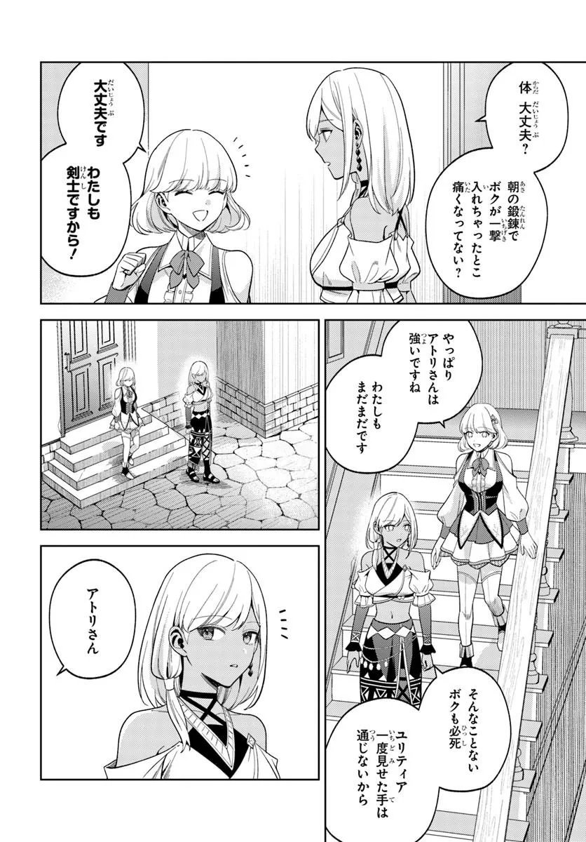 Zenmetsu End wo Shi ni Monogurui de Kaihi Shita. Party ga Yanda. Chapter 9.1 8ページ