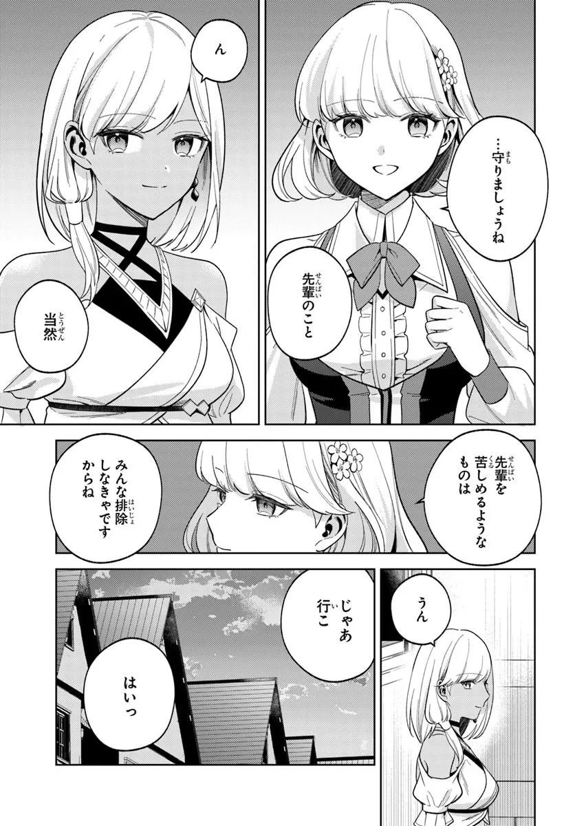 Zenmetsu End wo Shi ni Monogurui de Kaihi Shita. Party ga Yanda. Chapter 9.1 9ページ