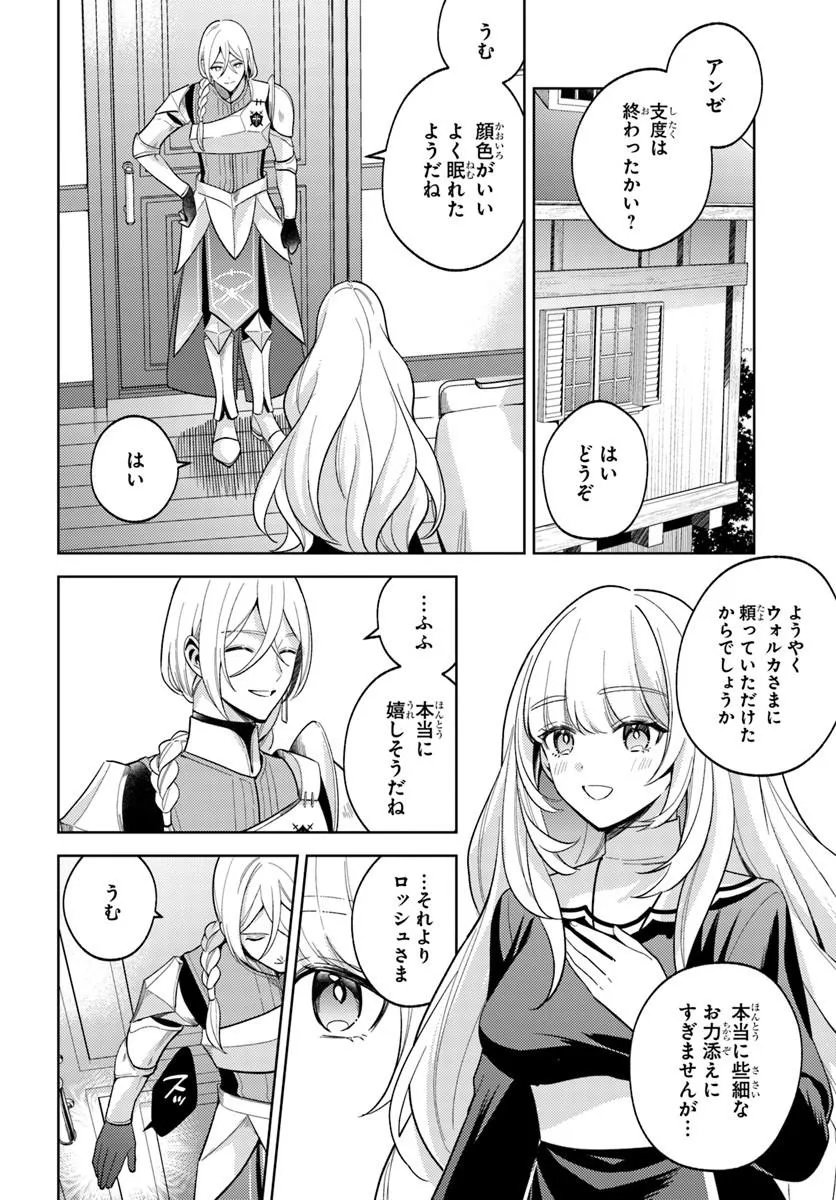 Zenmetsu End wo Shi ni Monogurui de Kaihi Shita. Party ga Yanda. Chapter 9.1 10ページ