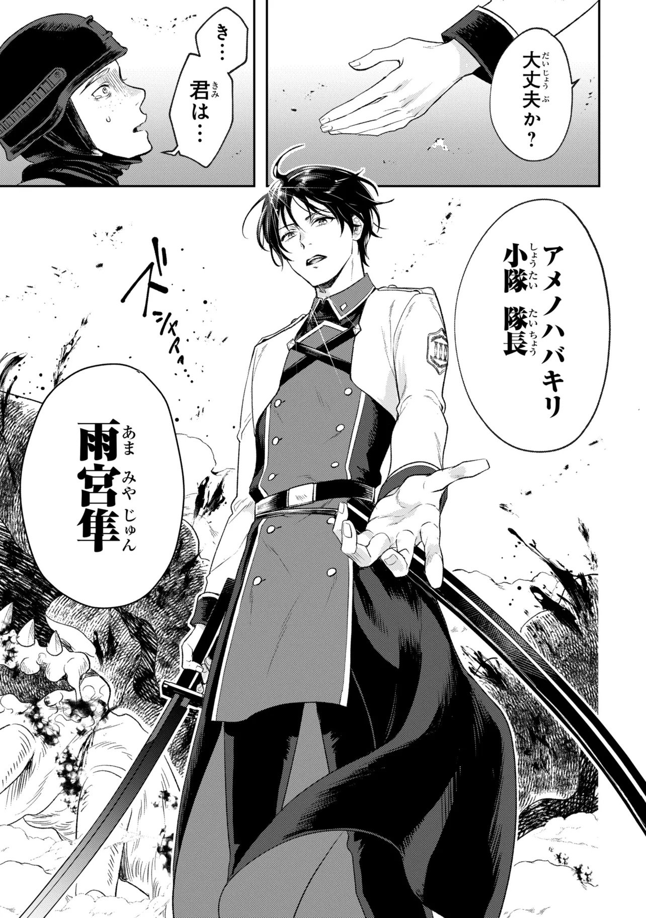 Prometheus Taisen Chapter 1 11ページ