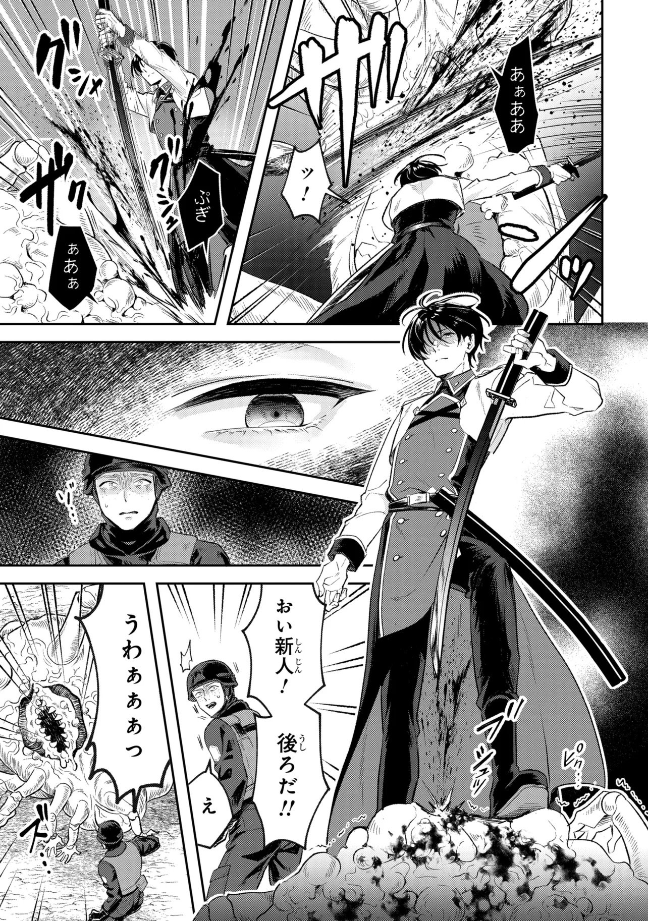 Prometheus Taisen Chapter 1 13ページ