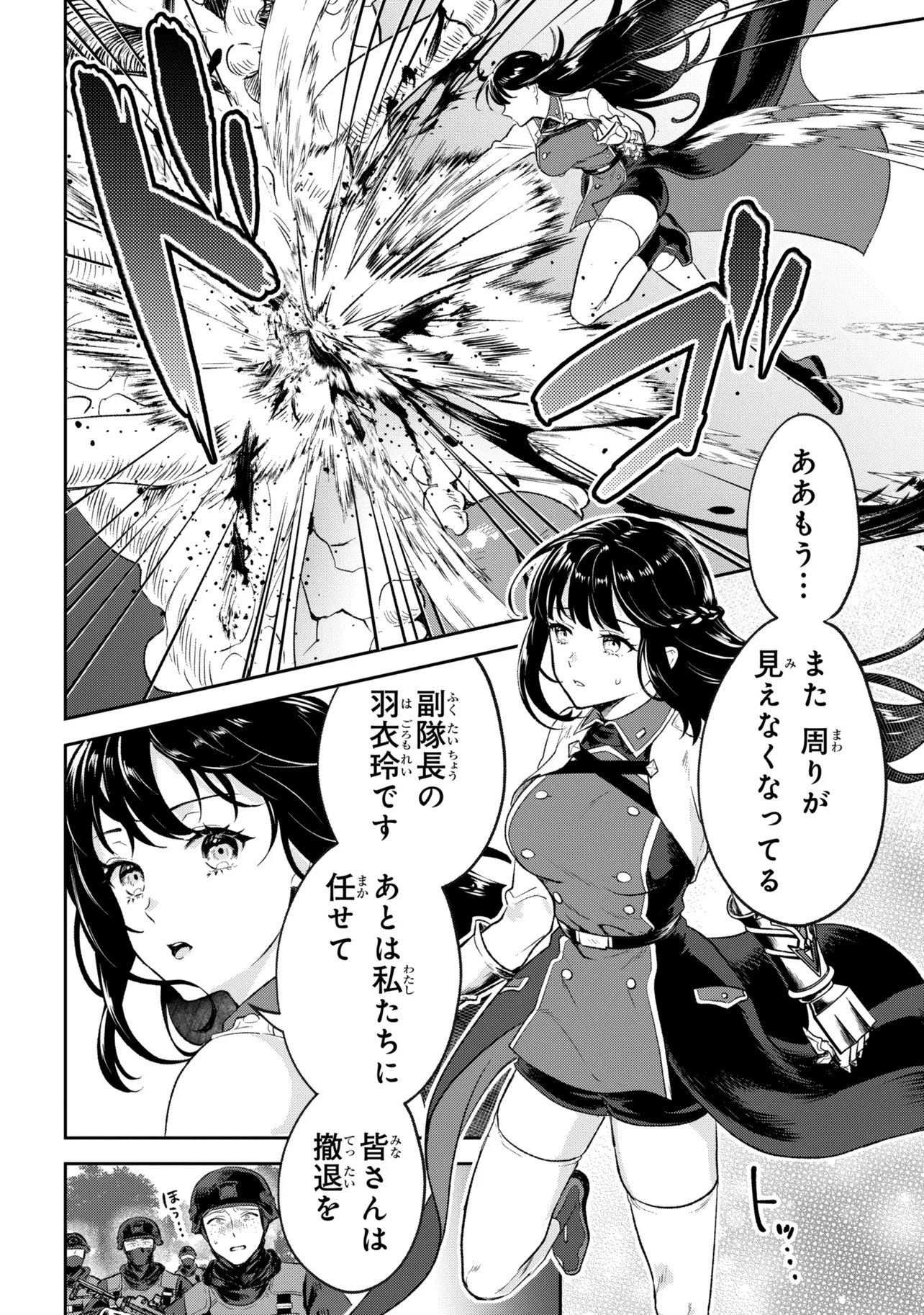 Prometheus Taisen Chapter 1 14ページ