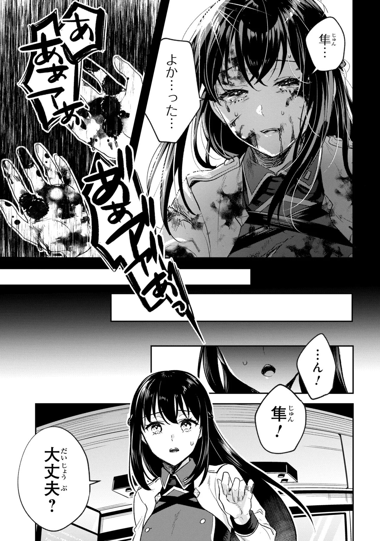 Prometheus Taisen Chapter 1 25ページ