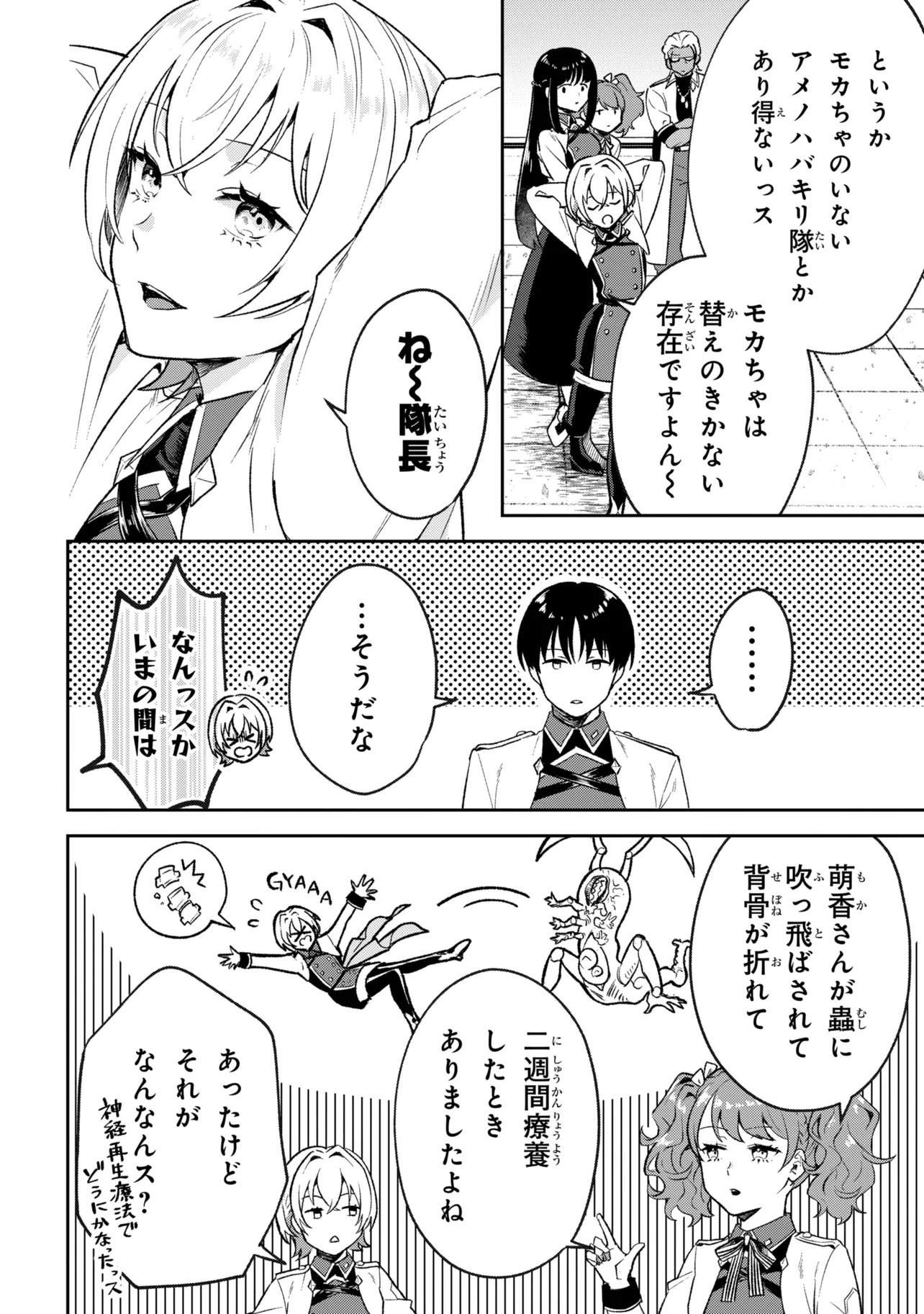 Prometheus Taisen Chapter 1 30ページ