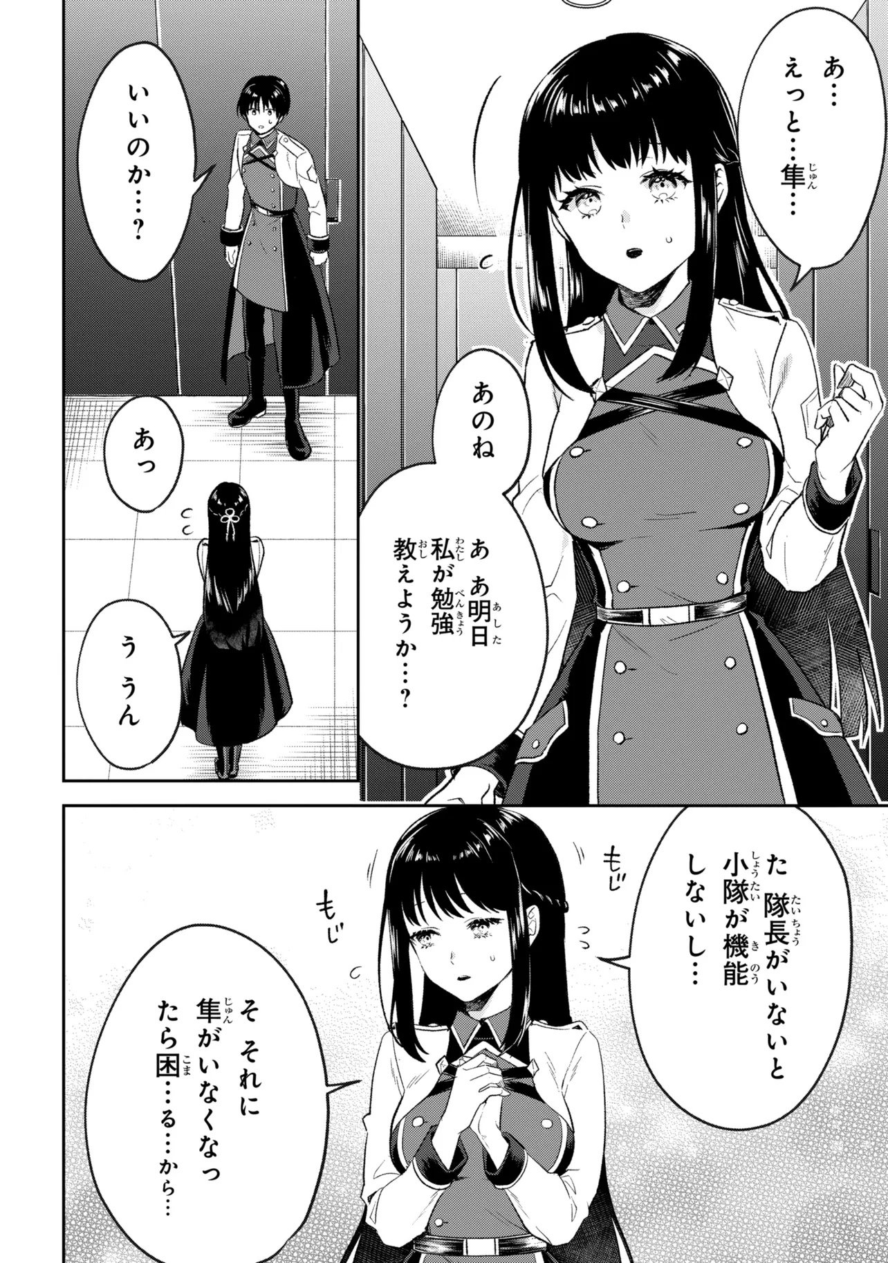 Prometheus Taisen Chapter 1 34ページ