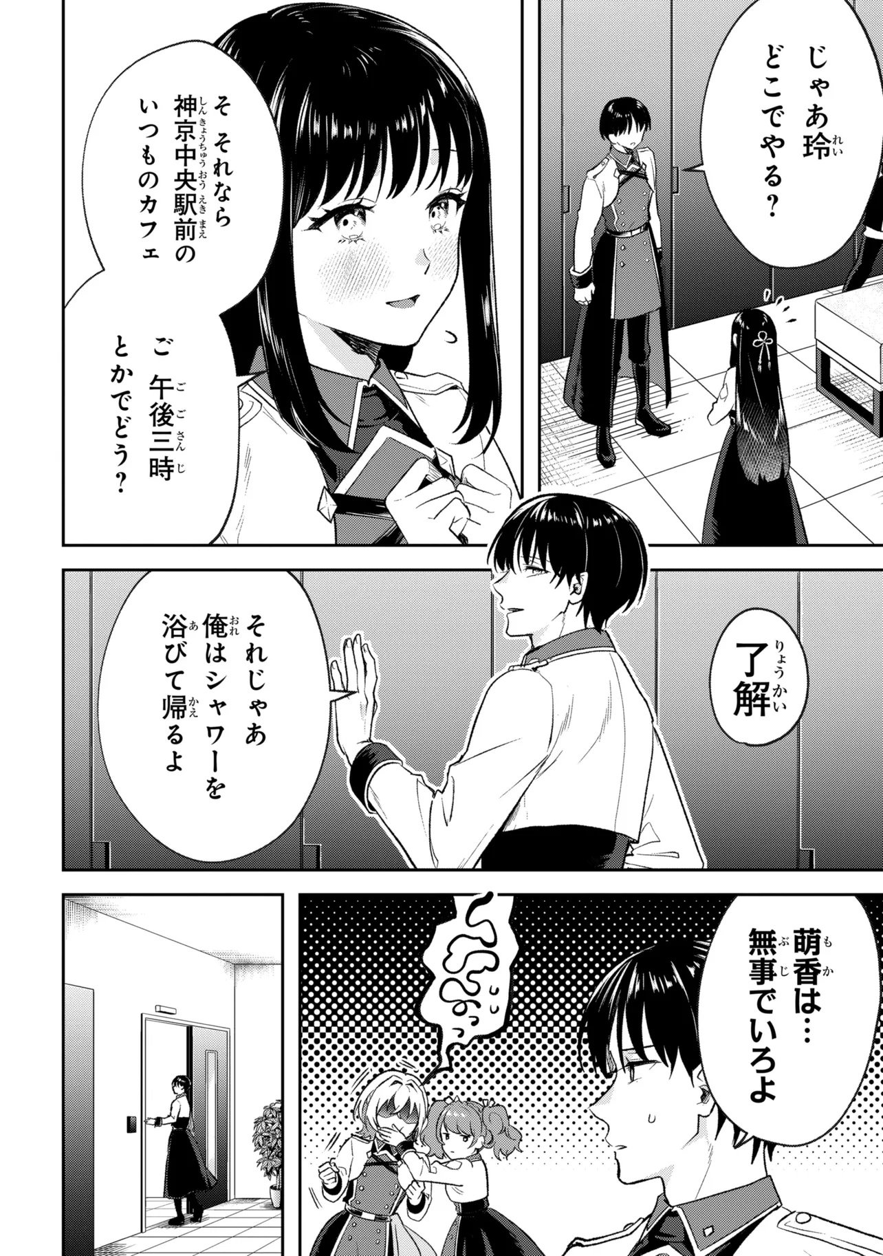Prometheus Taisen Chapter 1 36ページ
