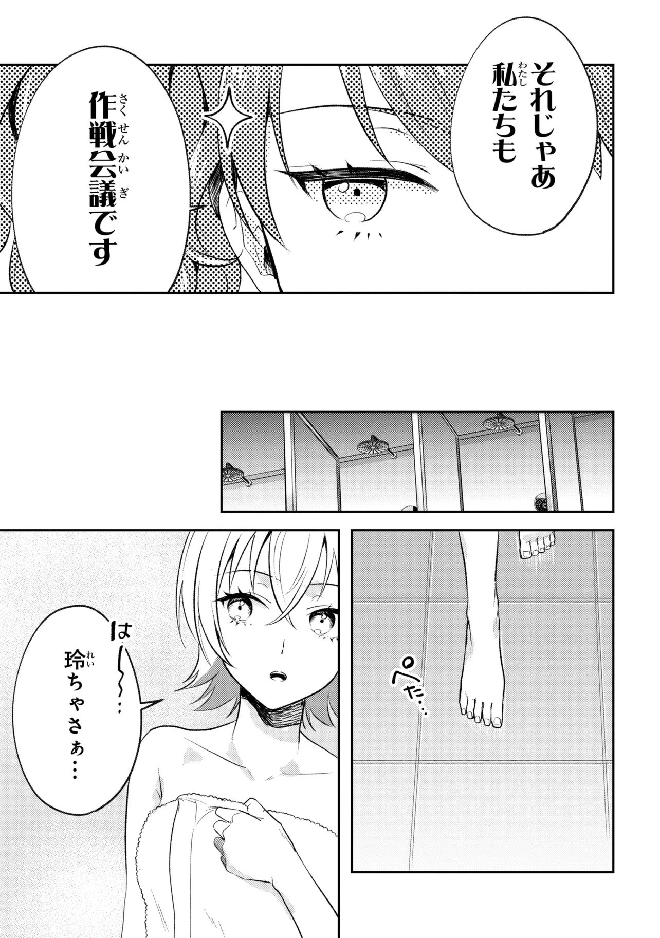 Prometheus Taisen Chapter 1 37ページ