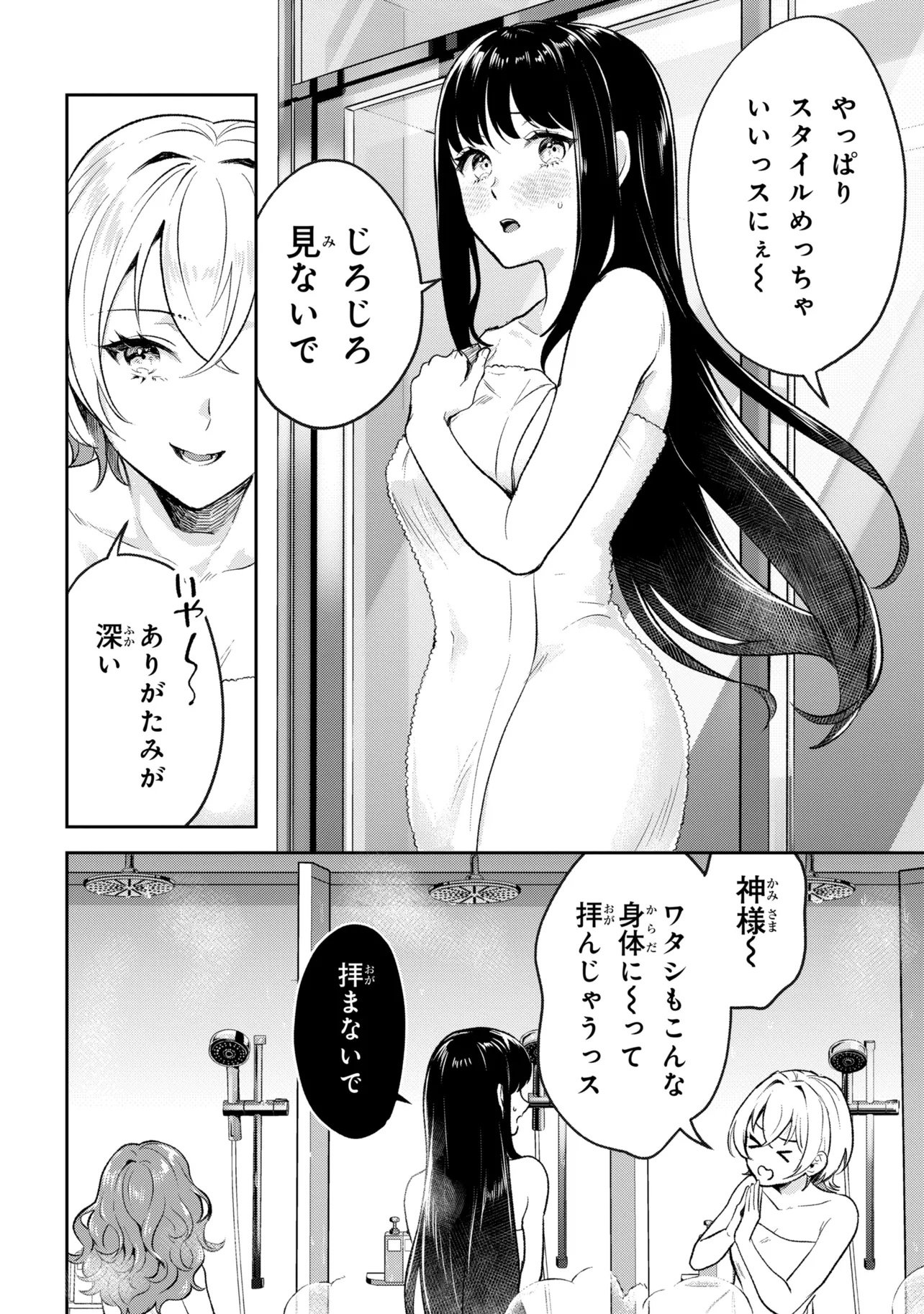 Prometheus Taisen Chapter 1 38ページ