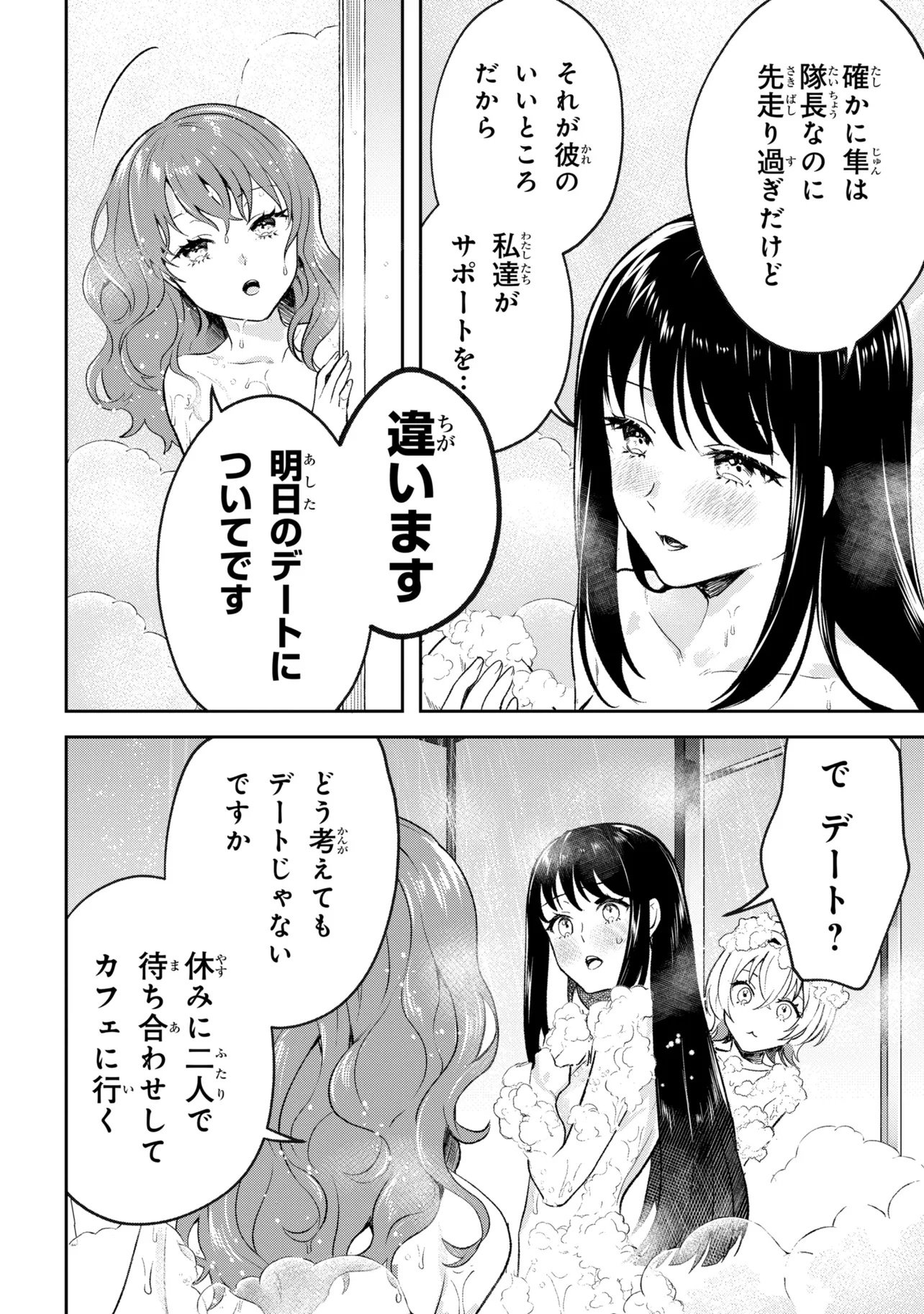 Prometheus Taisen Chapter 1 40ページ