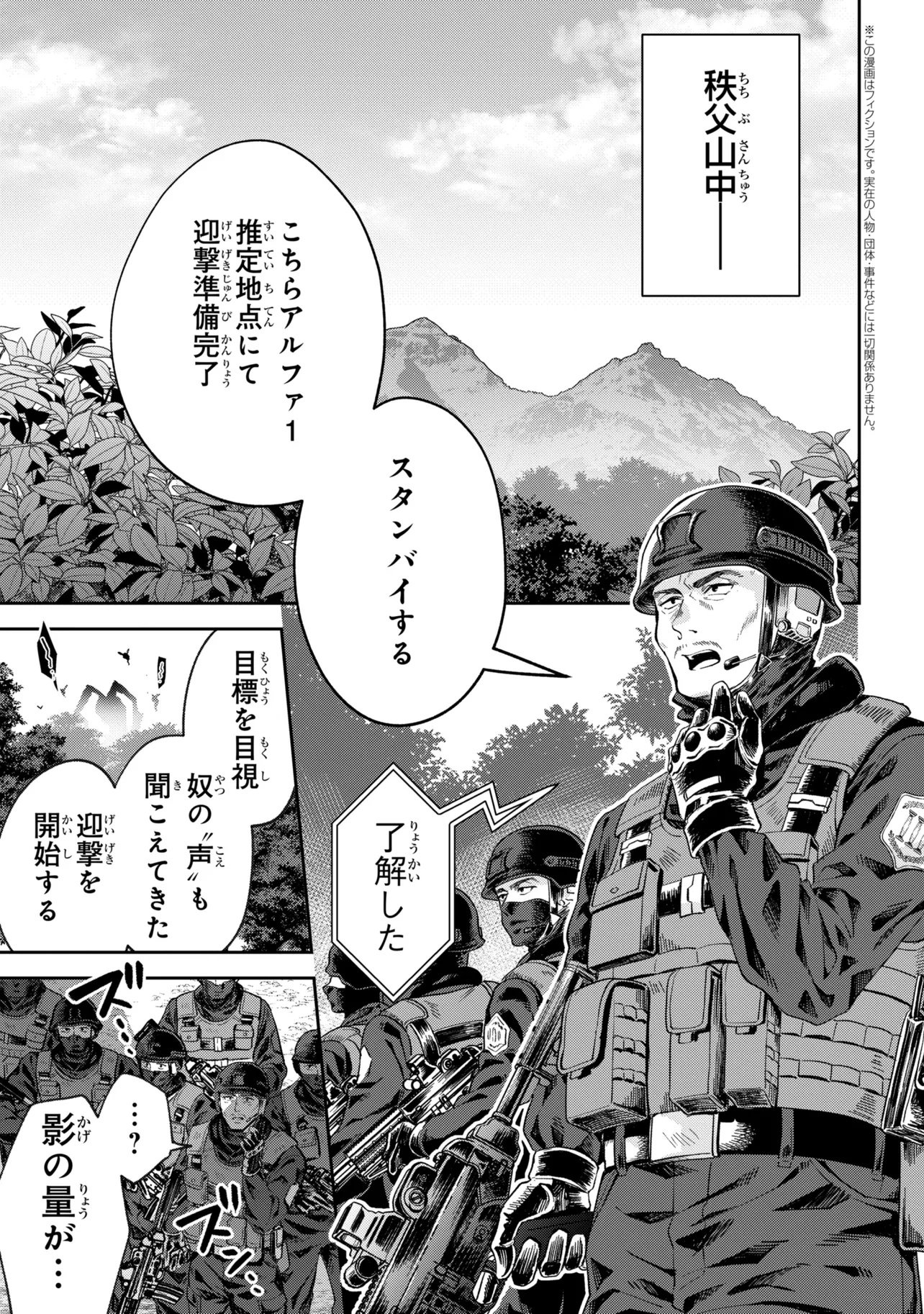 Prometheus Taisen Chapter 1 5ページ