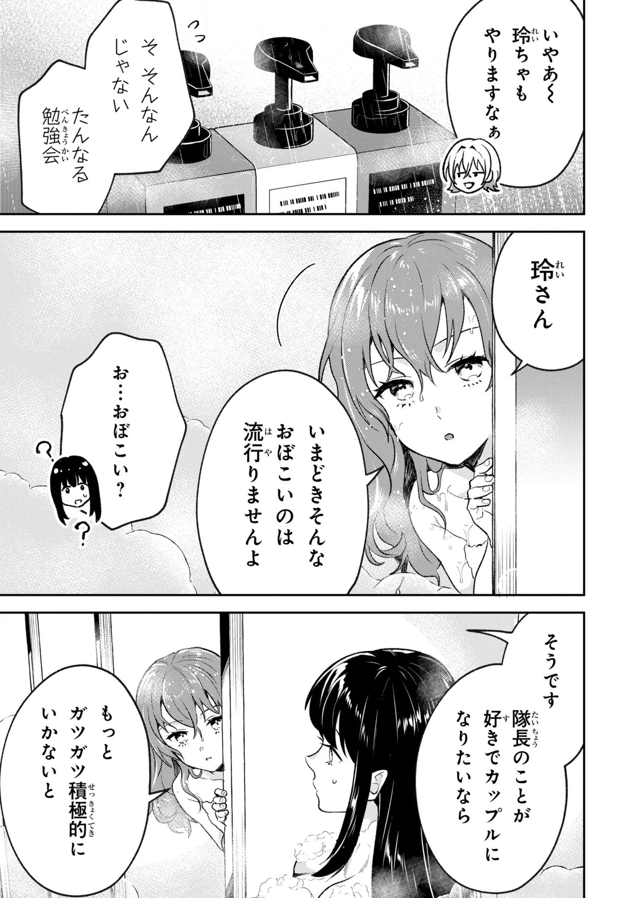 Prometheus Taisen Chapter 1 41ページ