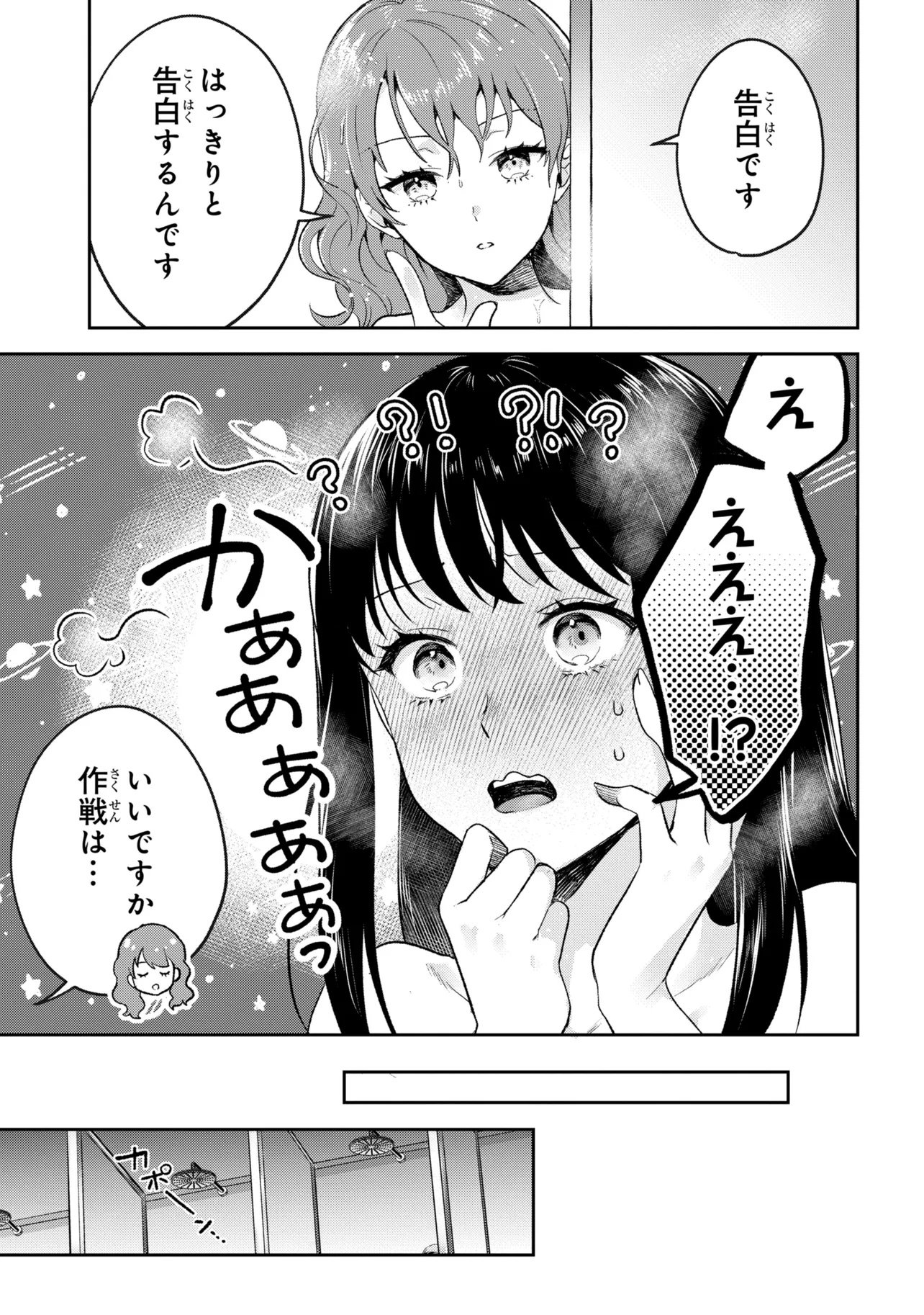 Prometheus Taisen Chapter 1 43ページ