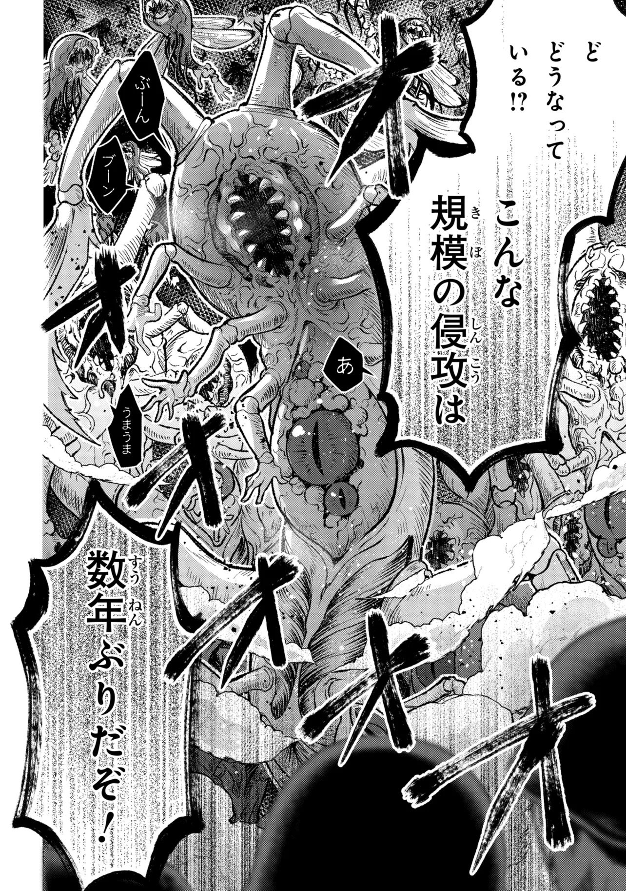 Prometheus Taisen Chapter 1 6ページ