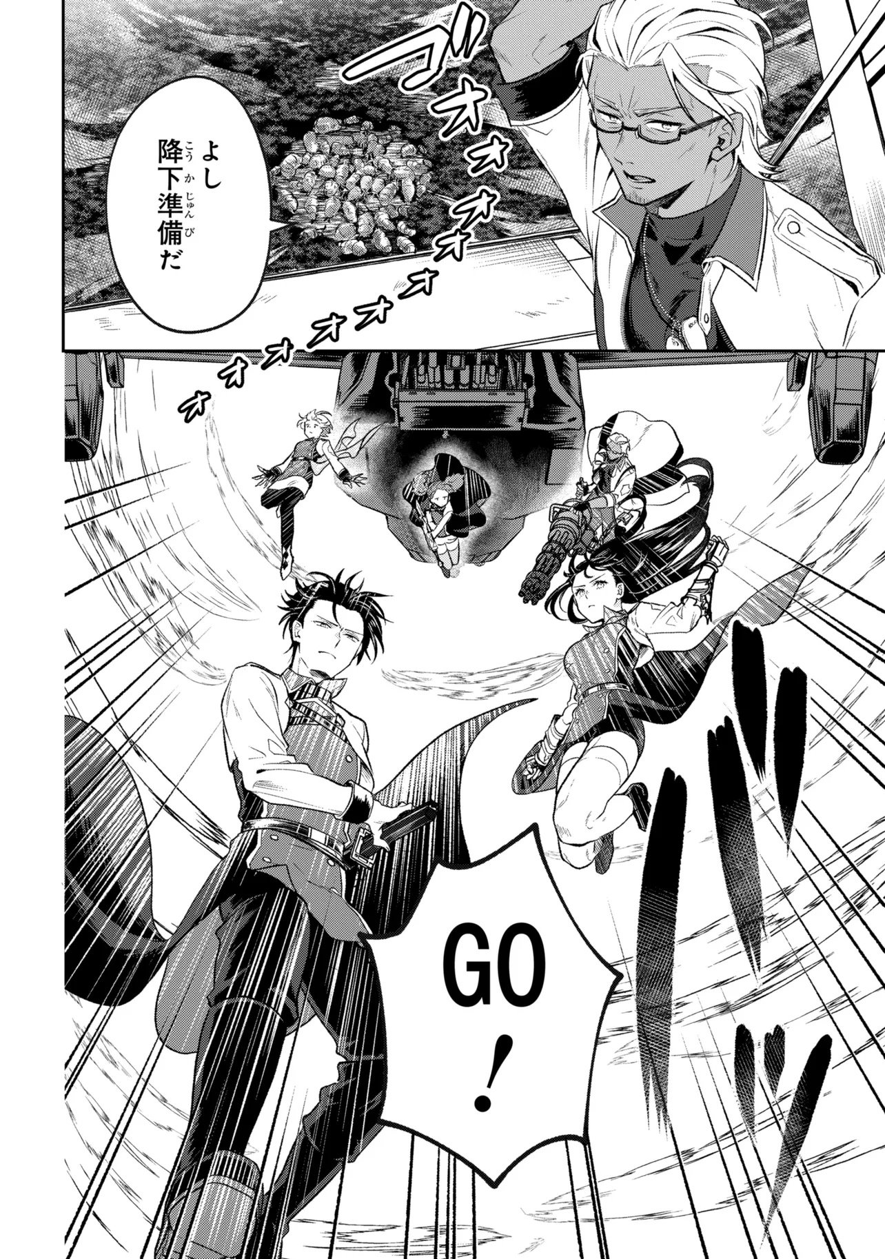 Prometheus Taisen Chapter 1 54ページ
