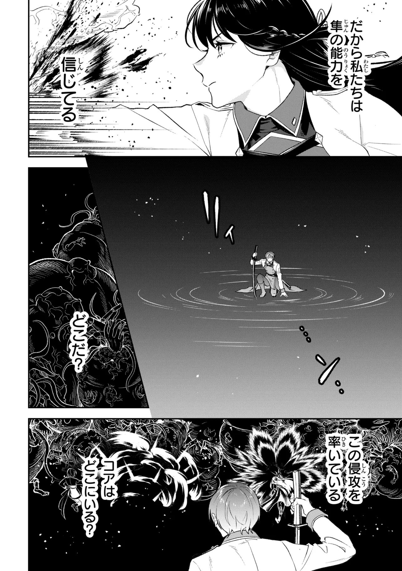 Prometheus Taisen Chapter 1 58ページ