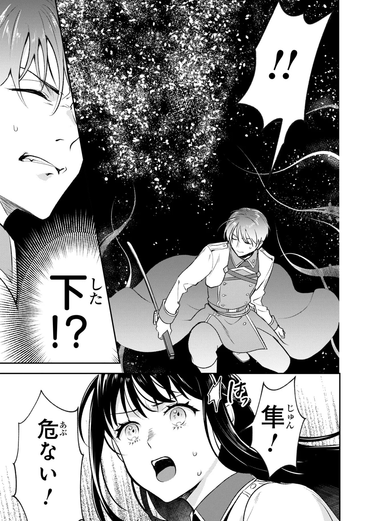 Prometheus Taisen Chapter 1 59ページ