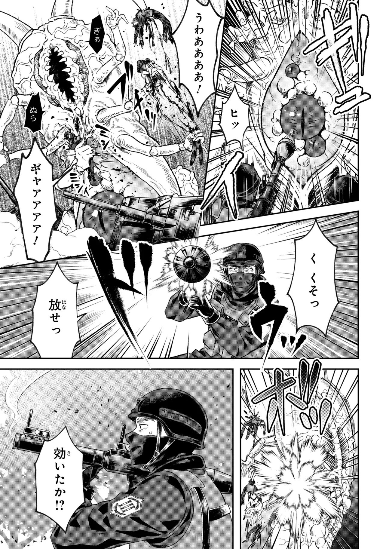 Prometheus Taisen Chapter 1 7ページ
