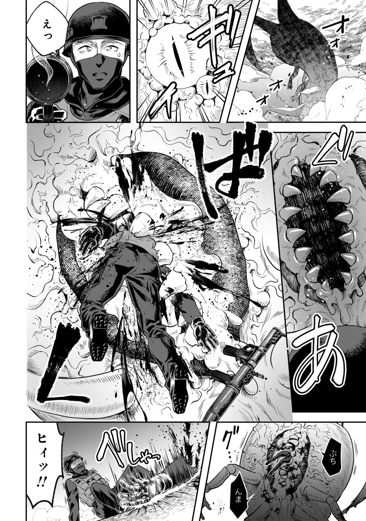 Prometheus Taisen Chapter 1 8ページ