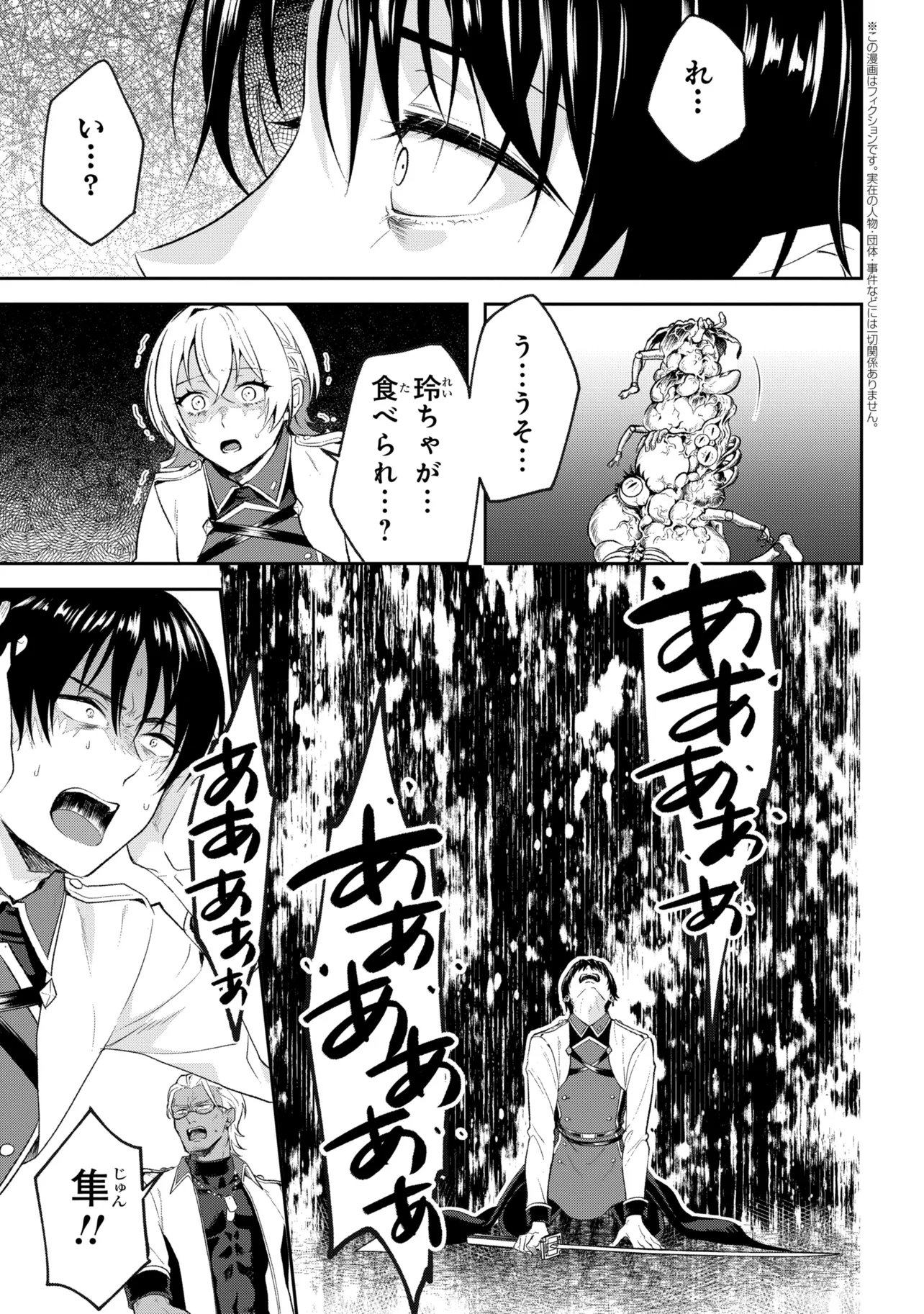 Prometheus Taisen Chapter 2.1 1ページ
