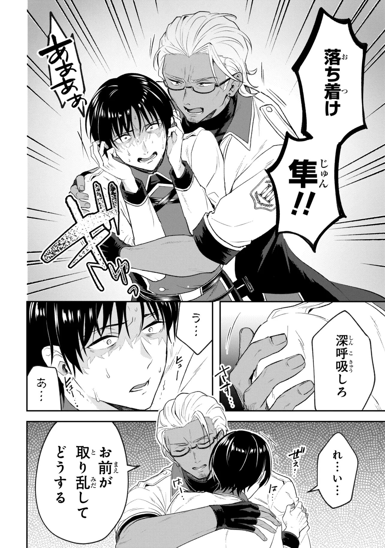 Prometheus Taisen Chapter 2.1 2ページ