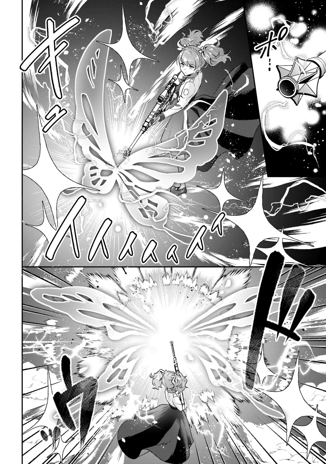 Prometheus Taisen Chapter 2.1 12ページ