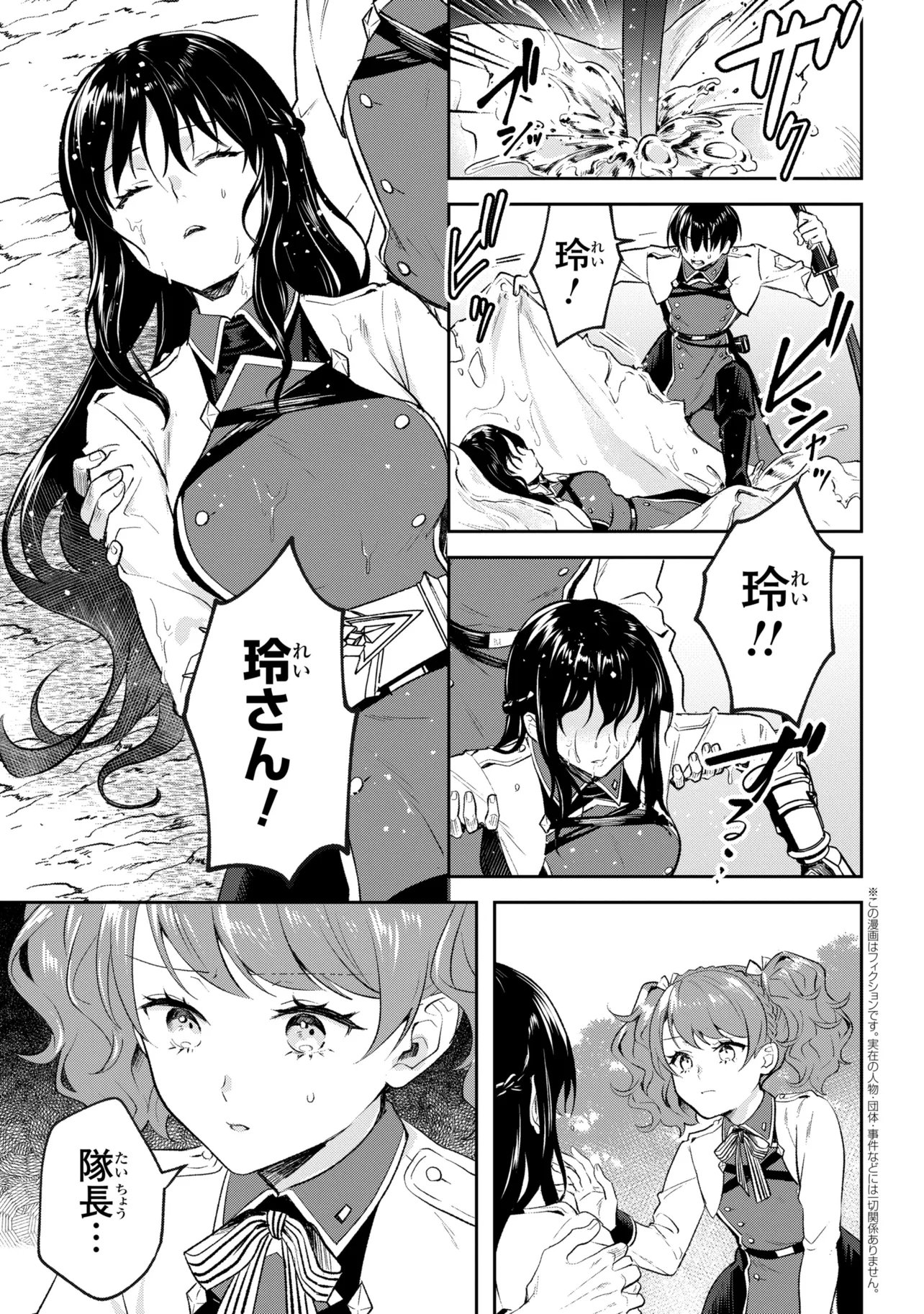 Prometheus Taisen Chapter 2.2 1ページ