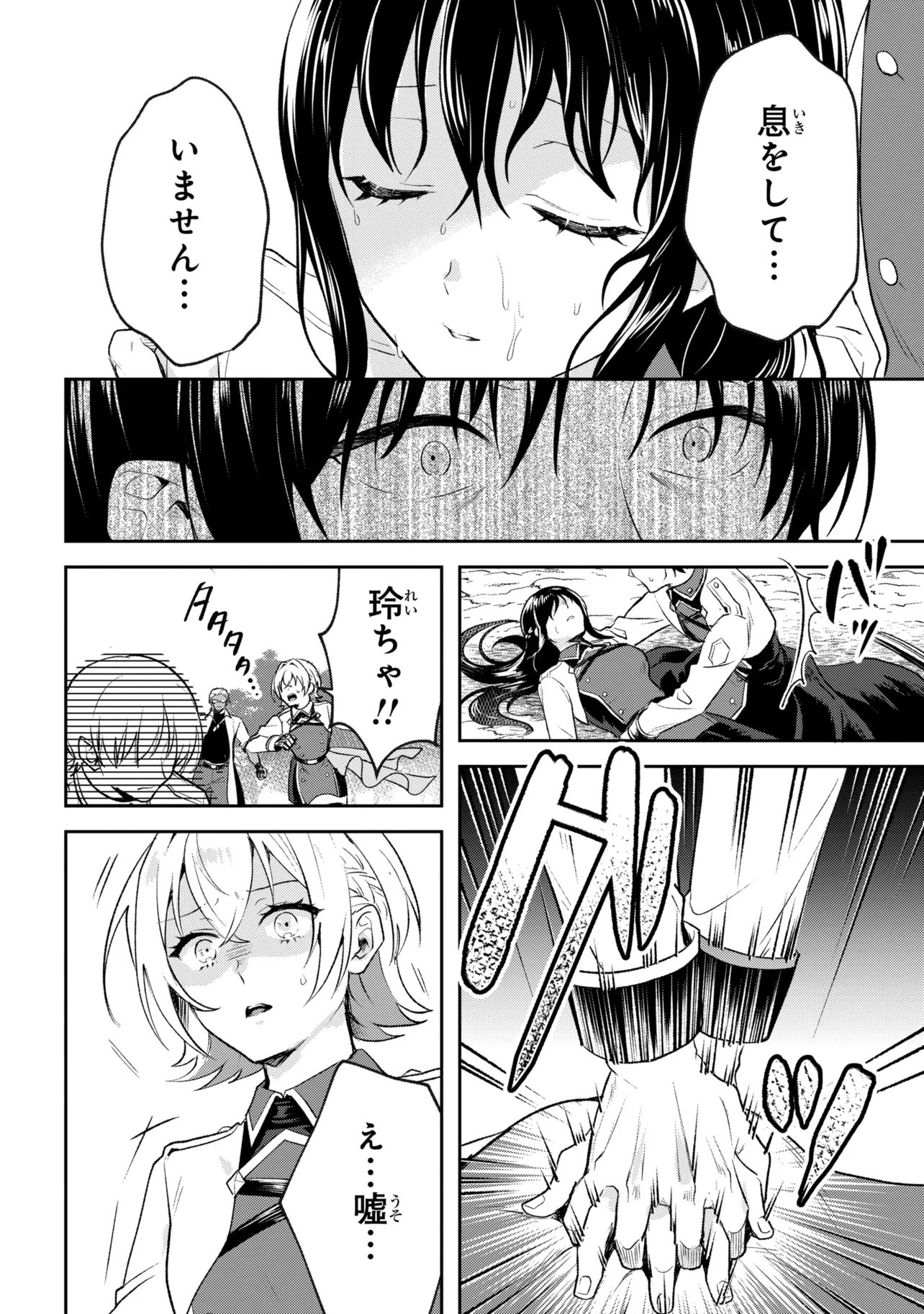 Prometheus Taisen Chapter 2.2 2ページ