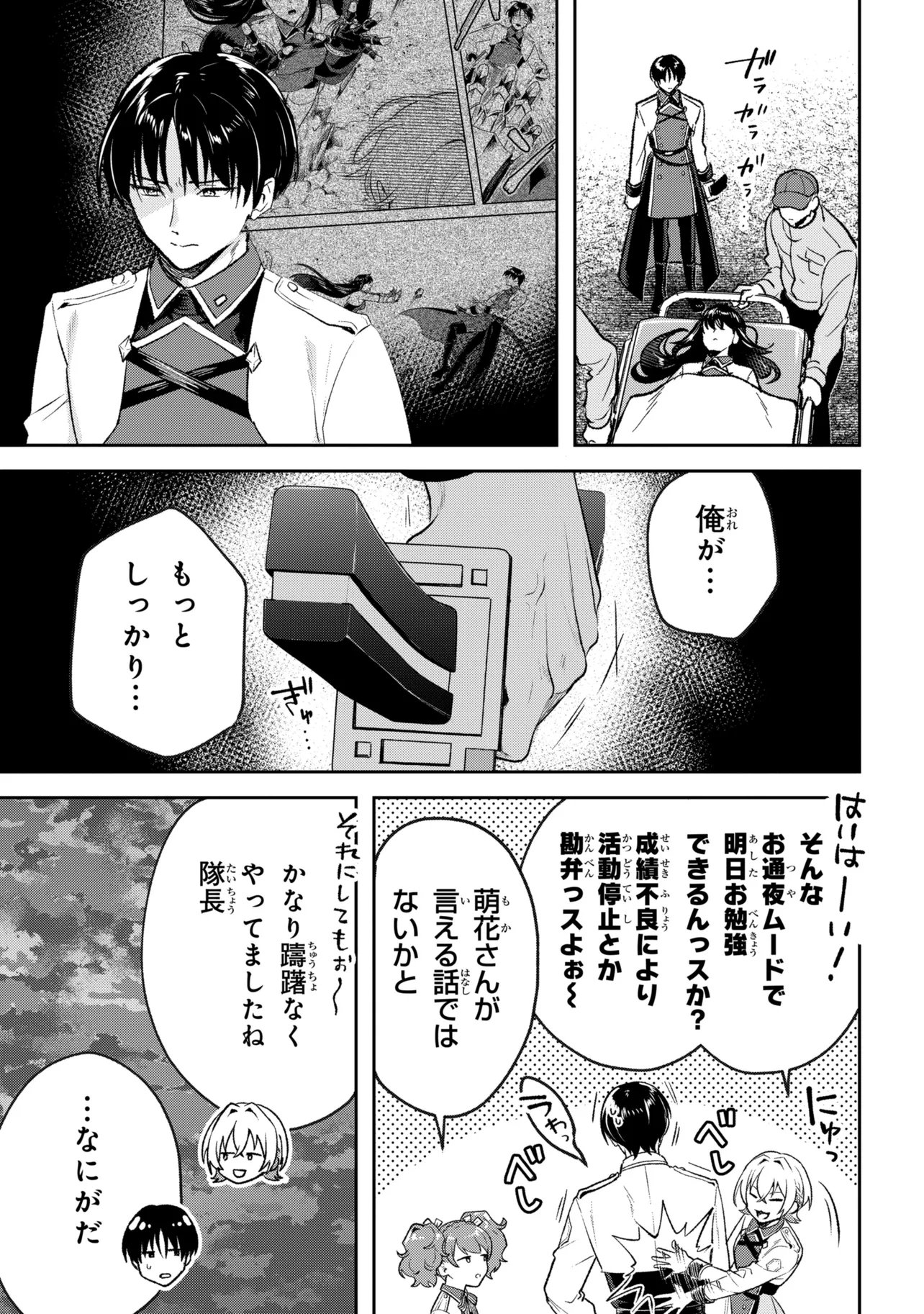 Prometheus Taisen Chapter 2.2 11ページ