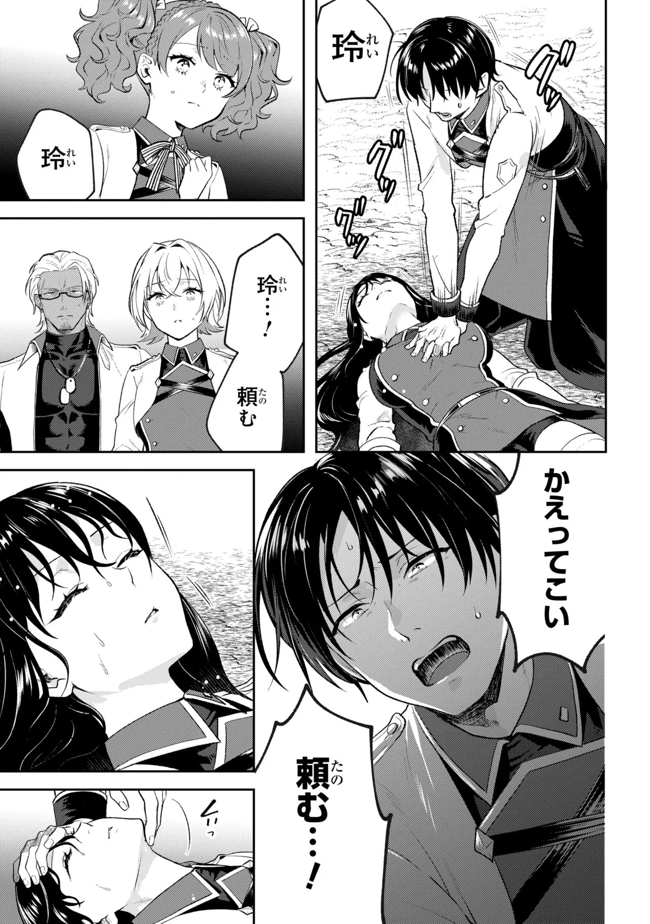 Prometheus Taisen Chapter 2.2 3ページ