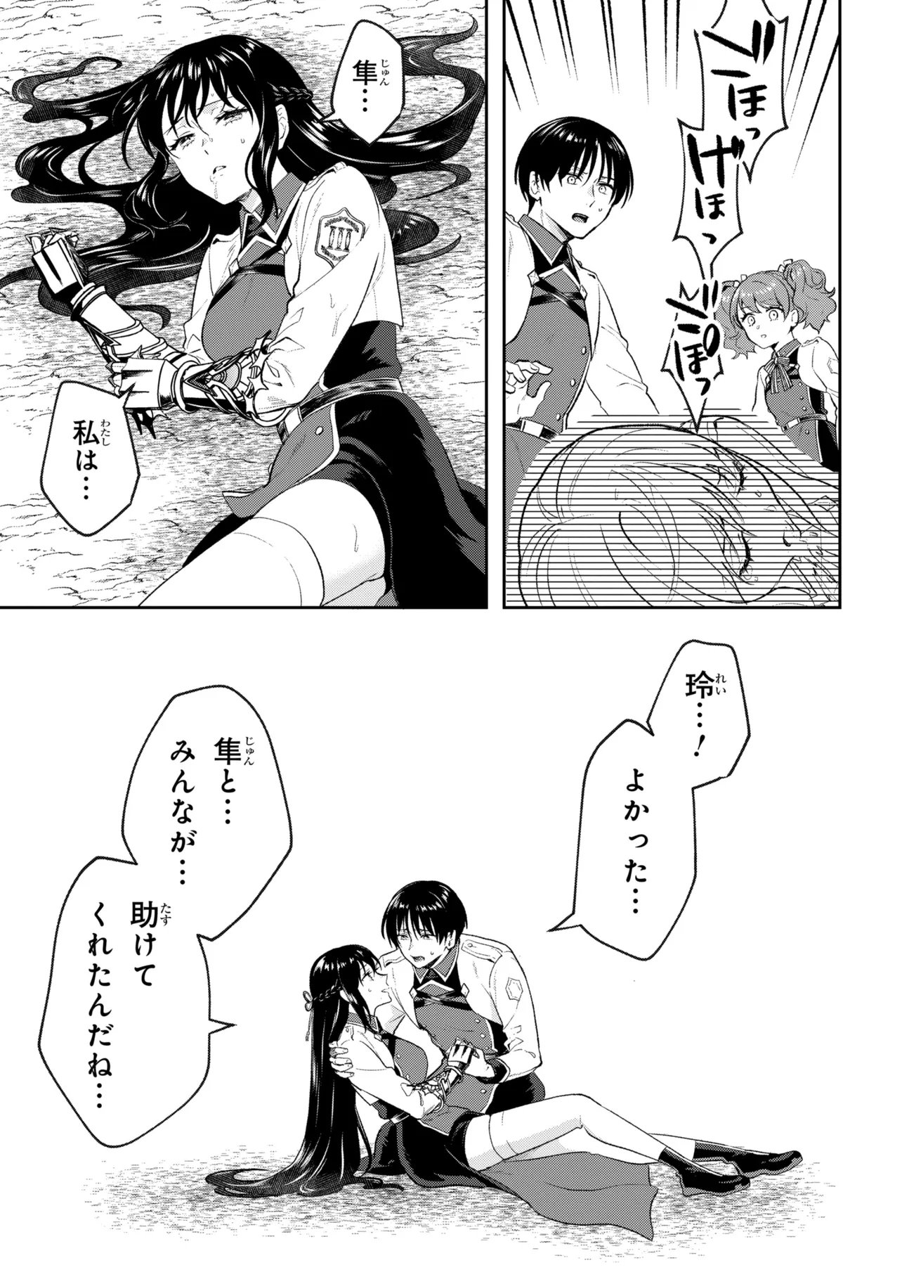 Prometheus Taisen Chapter 2.2 5ページ