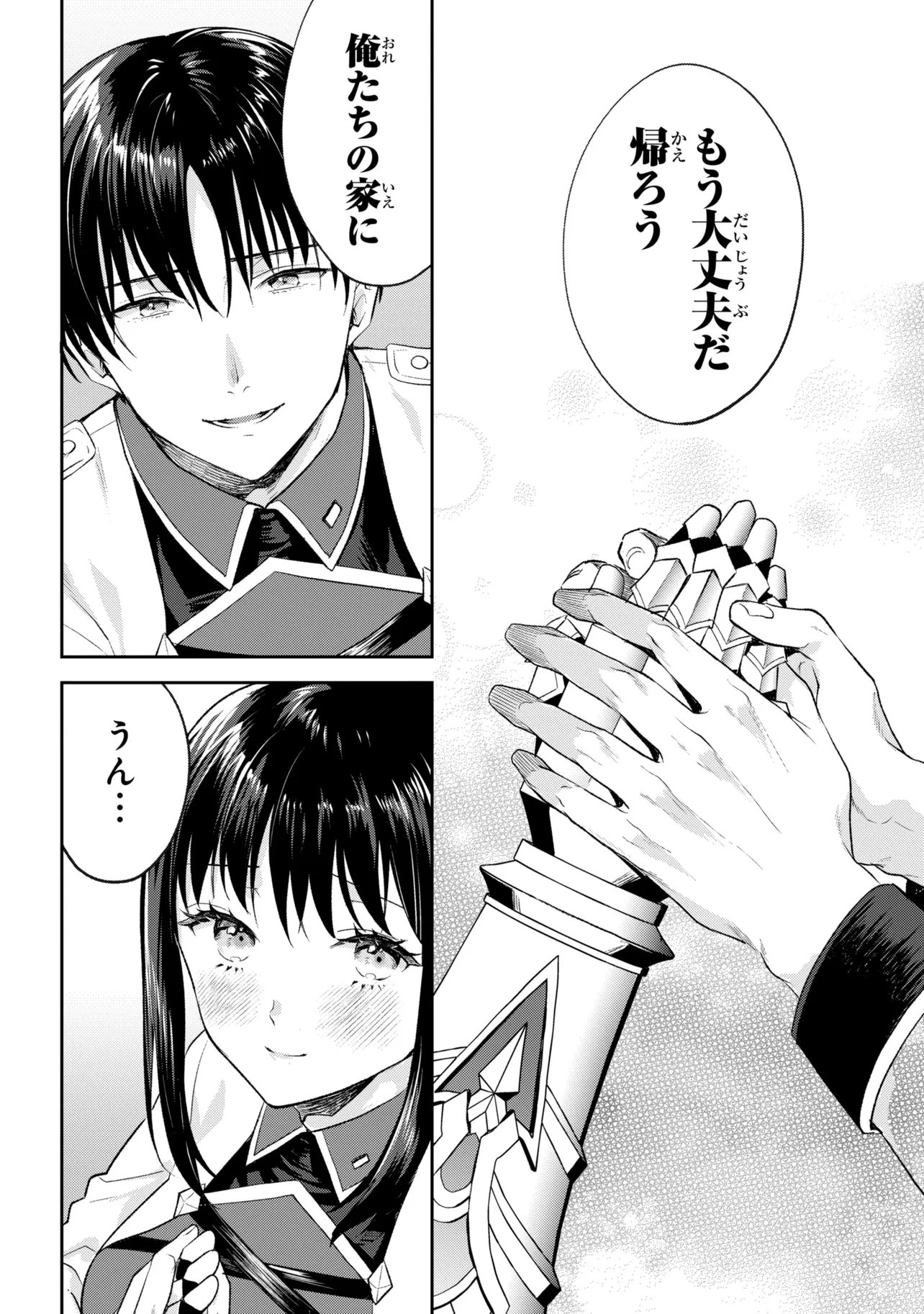 Prometheus Taisen Chapter 2.2 6ページ