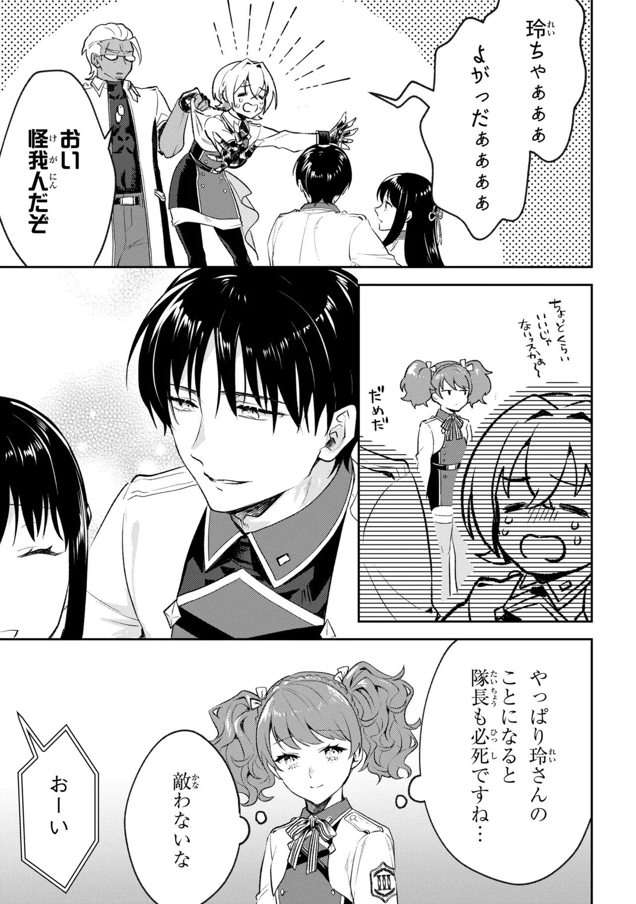 Prometheus Taisen Chapter 2.2 7ページ