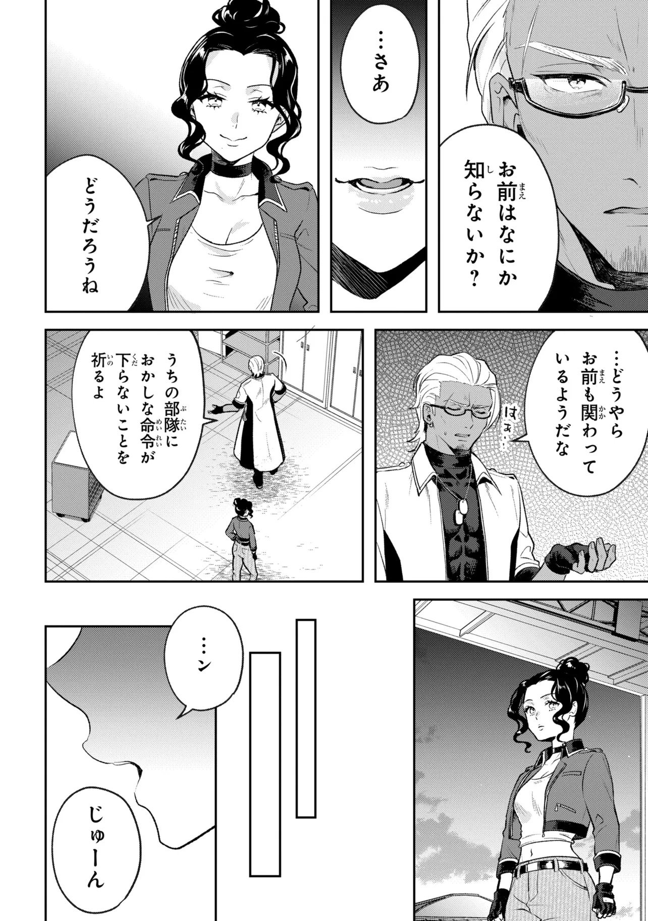 Prometheus Taisen Chapter 2.3 3ページ