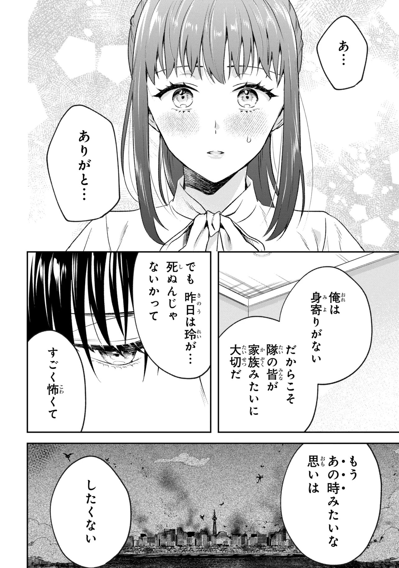 Prometheus Taisen Chapter 2.3 5ページ