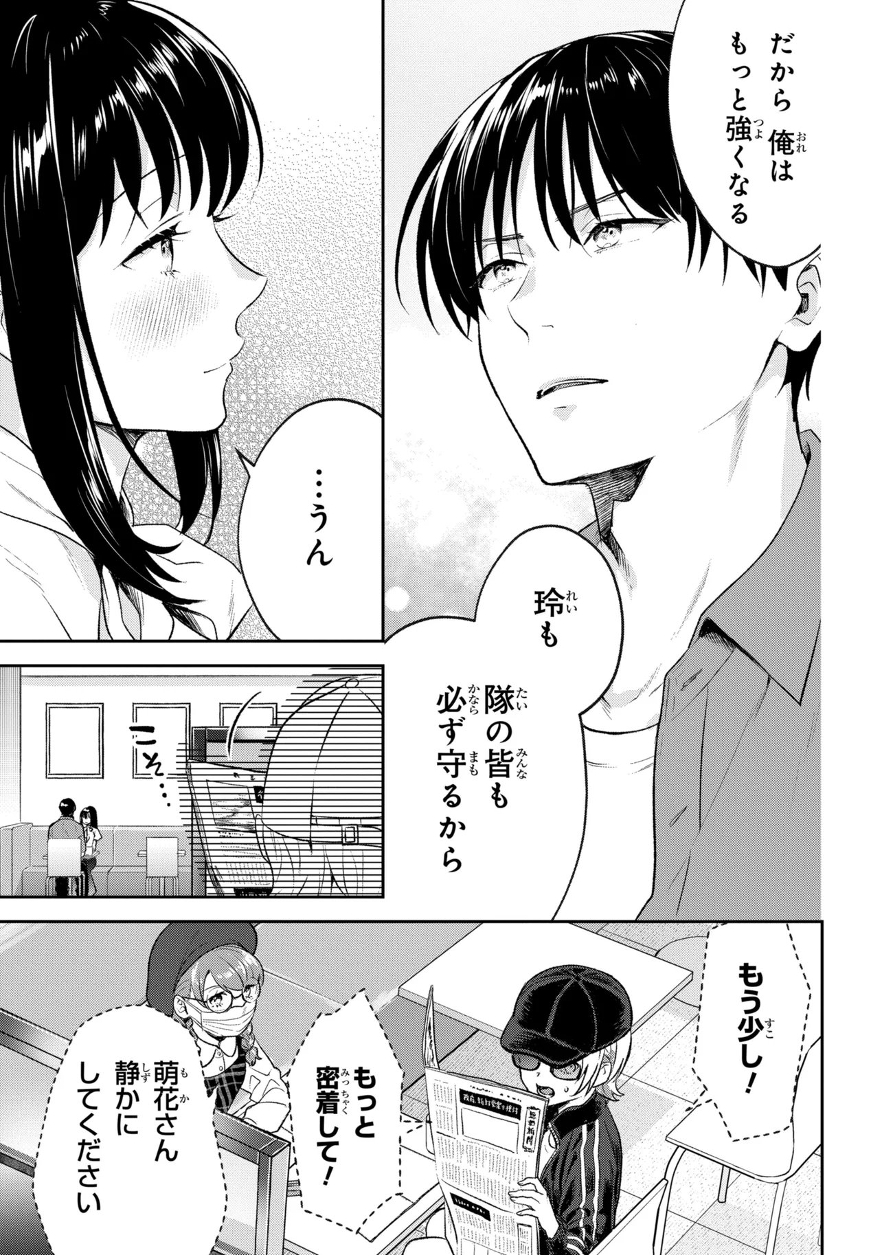 Prometheus Taisen Chapter 2.3 6ページ