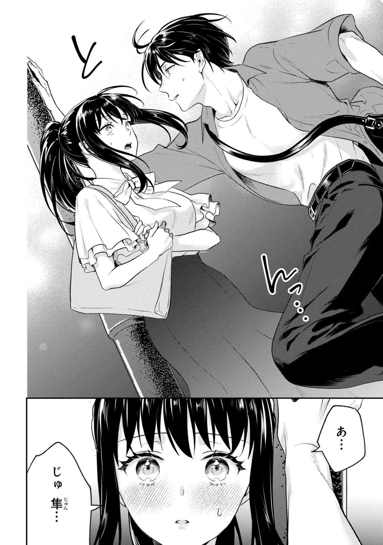 Prometheus Taisen Chapter 2.3 9ページ