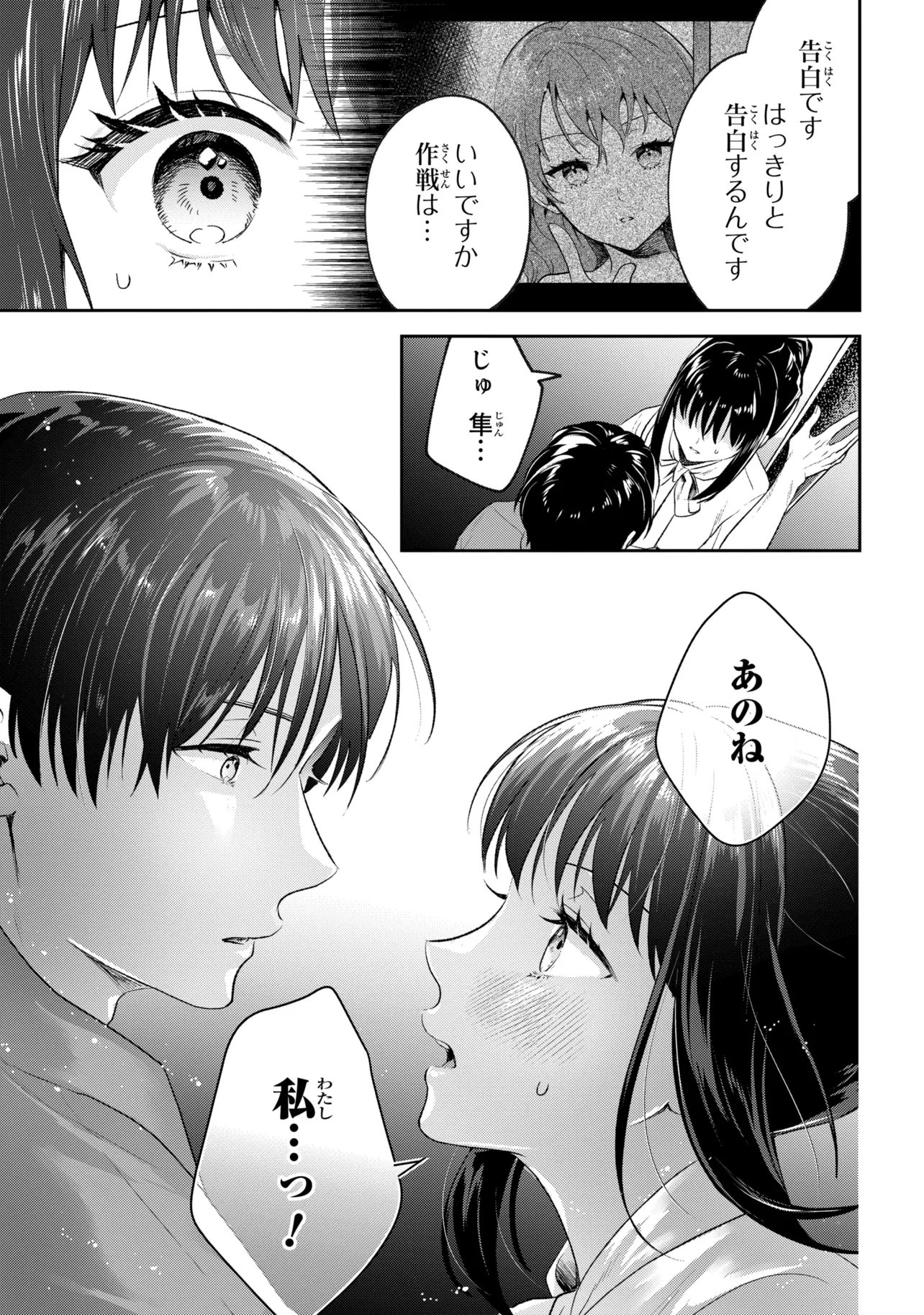 Prometheus Taisen Chapter 2.3 10ページ