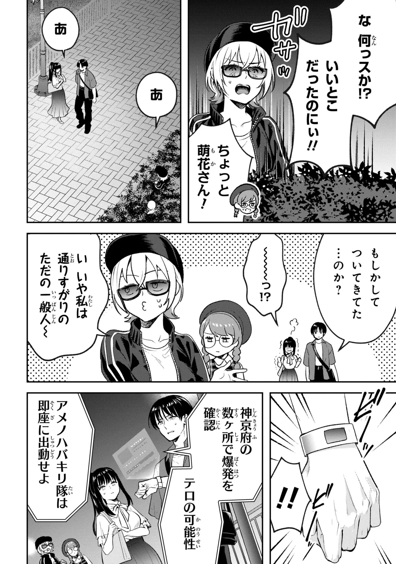 Prometheus Taisen Chapter 3.1 1ページ