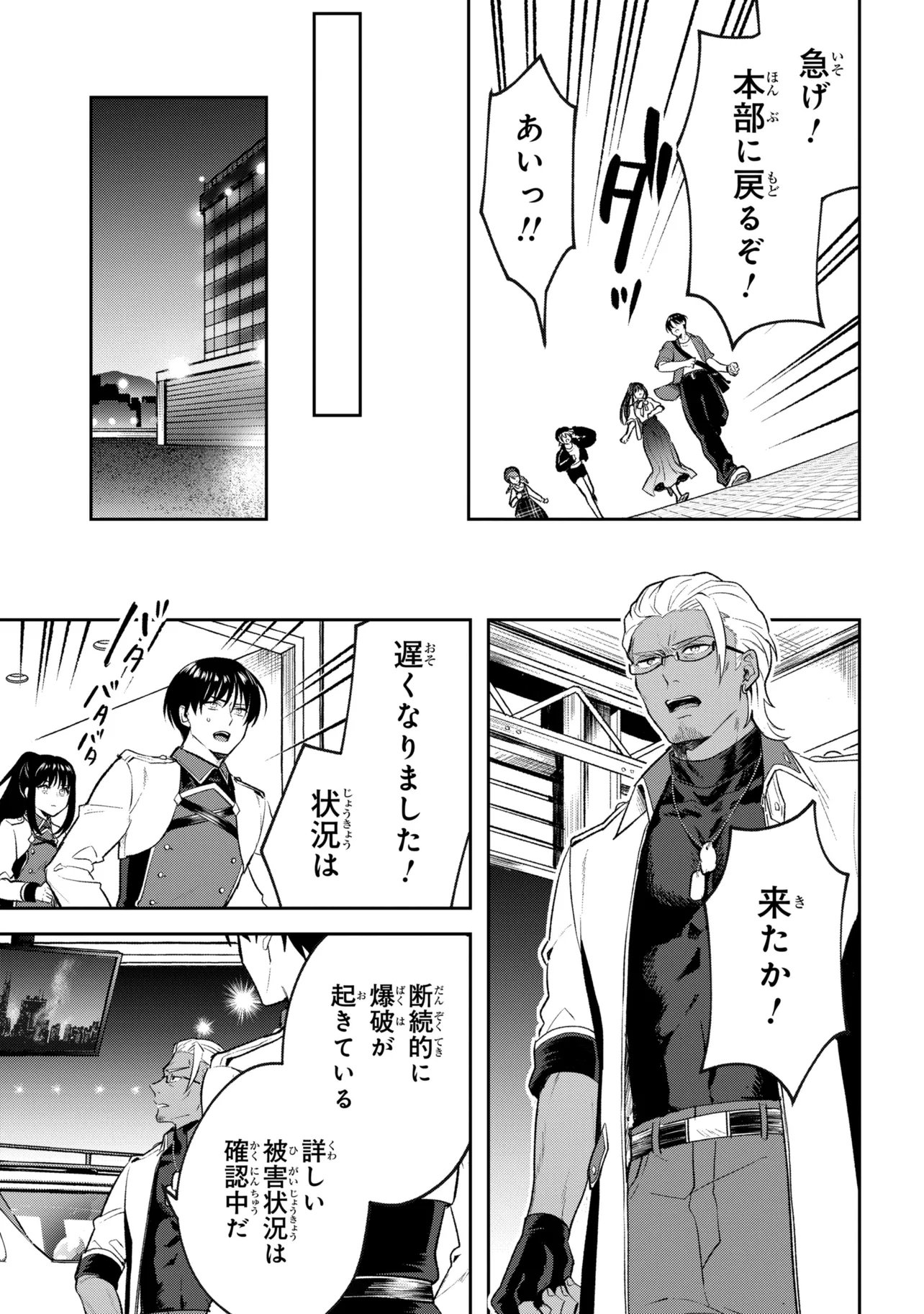 Prometheus Taisen Chapter 3.1 2ページ