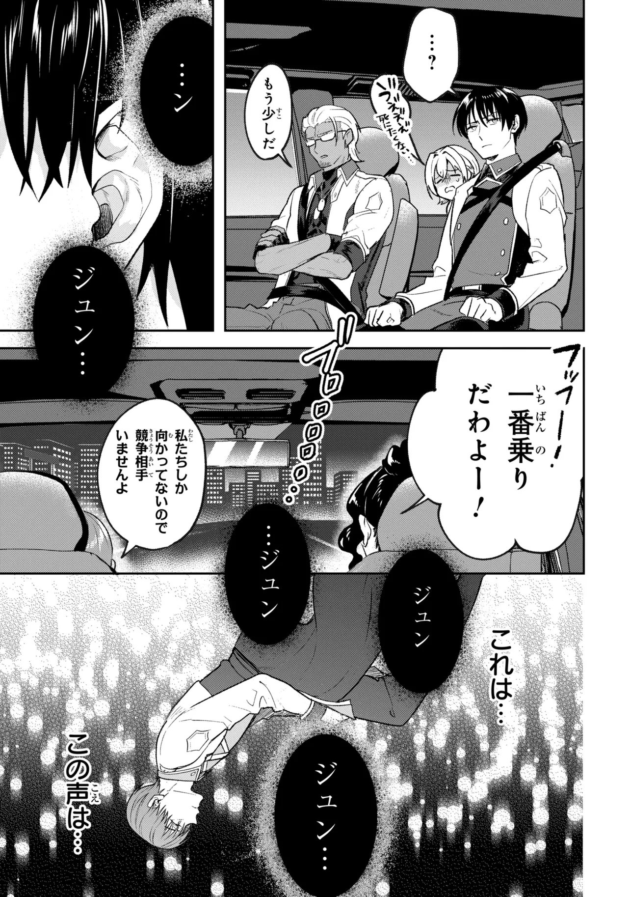 Prometheus Taisen Chapter 3.1 8ページ