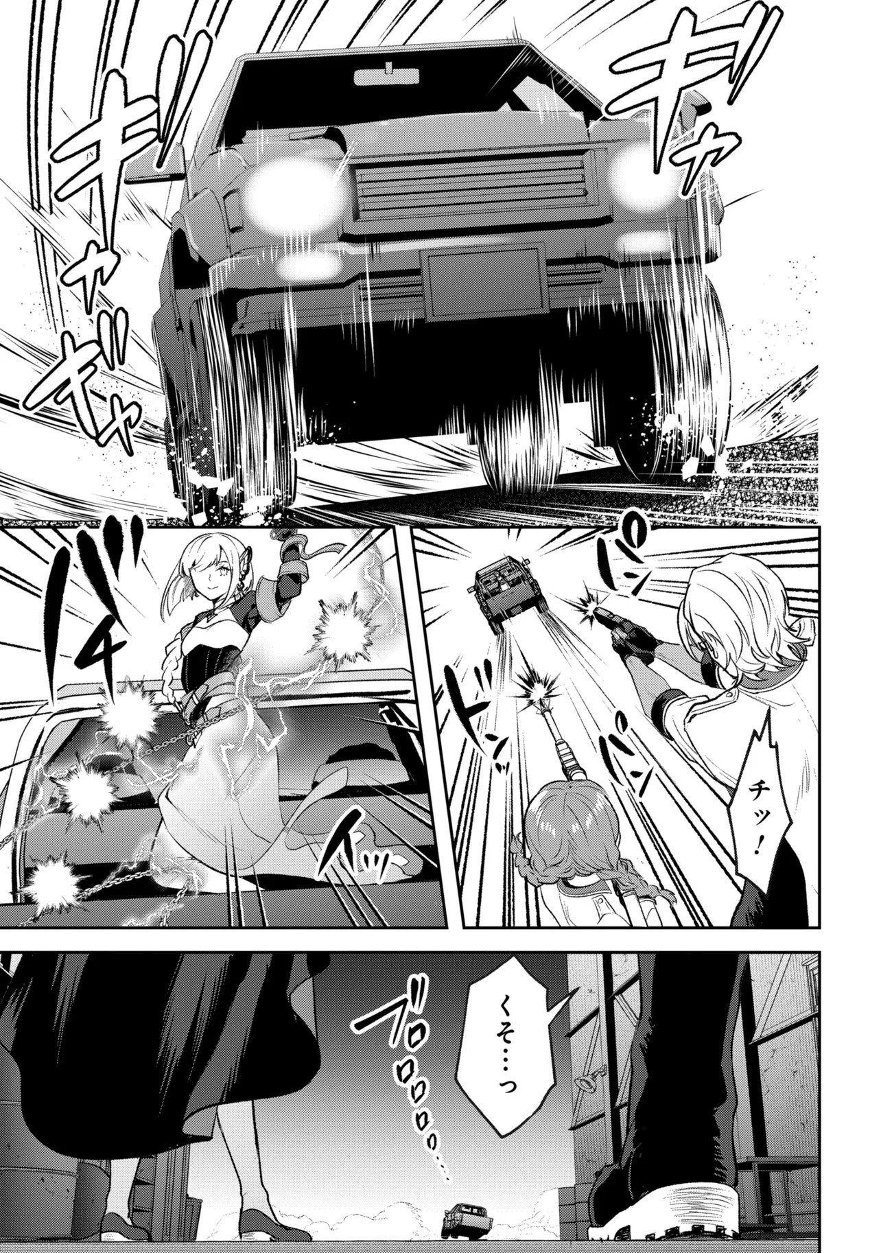 Prometheus Taisen Chapter 3.2 9ページ