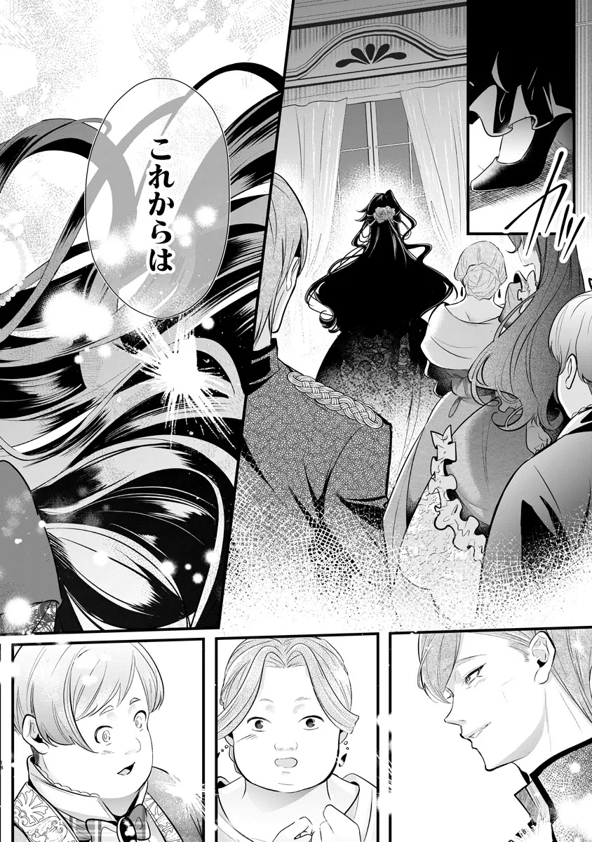 Fukushuu Reijou no Akutougari Chapter 1 19ページ
