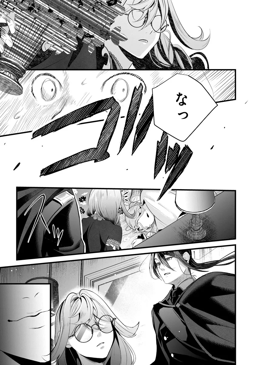 Fukushuu Reijou no Akutougari Chapter 1 44ページ