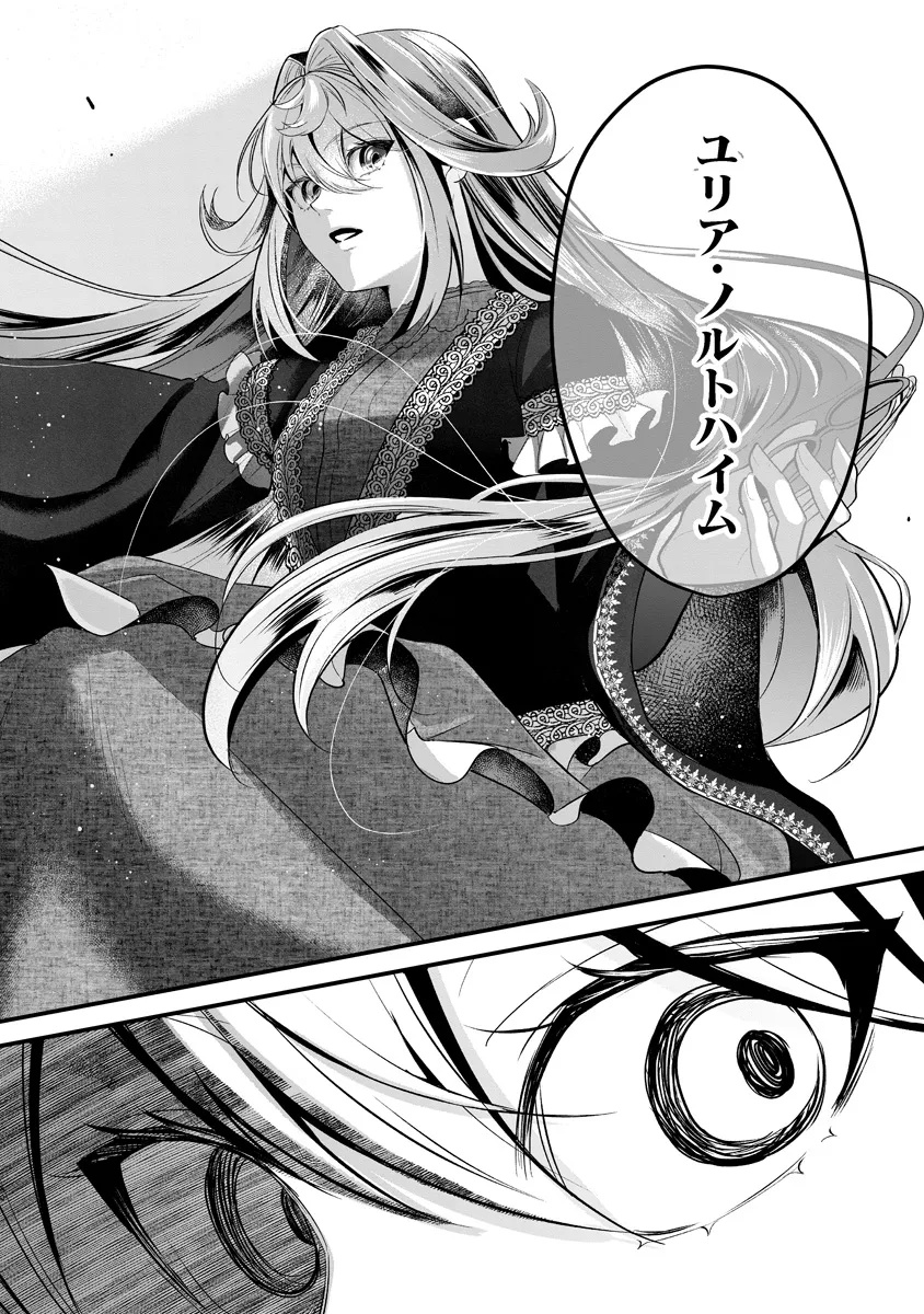 Fukushuu Reijou no Akutougari Chapter 1 51ページ
