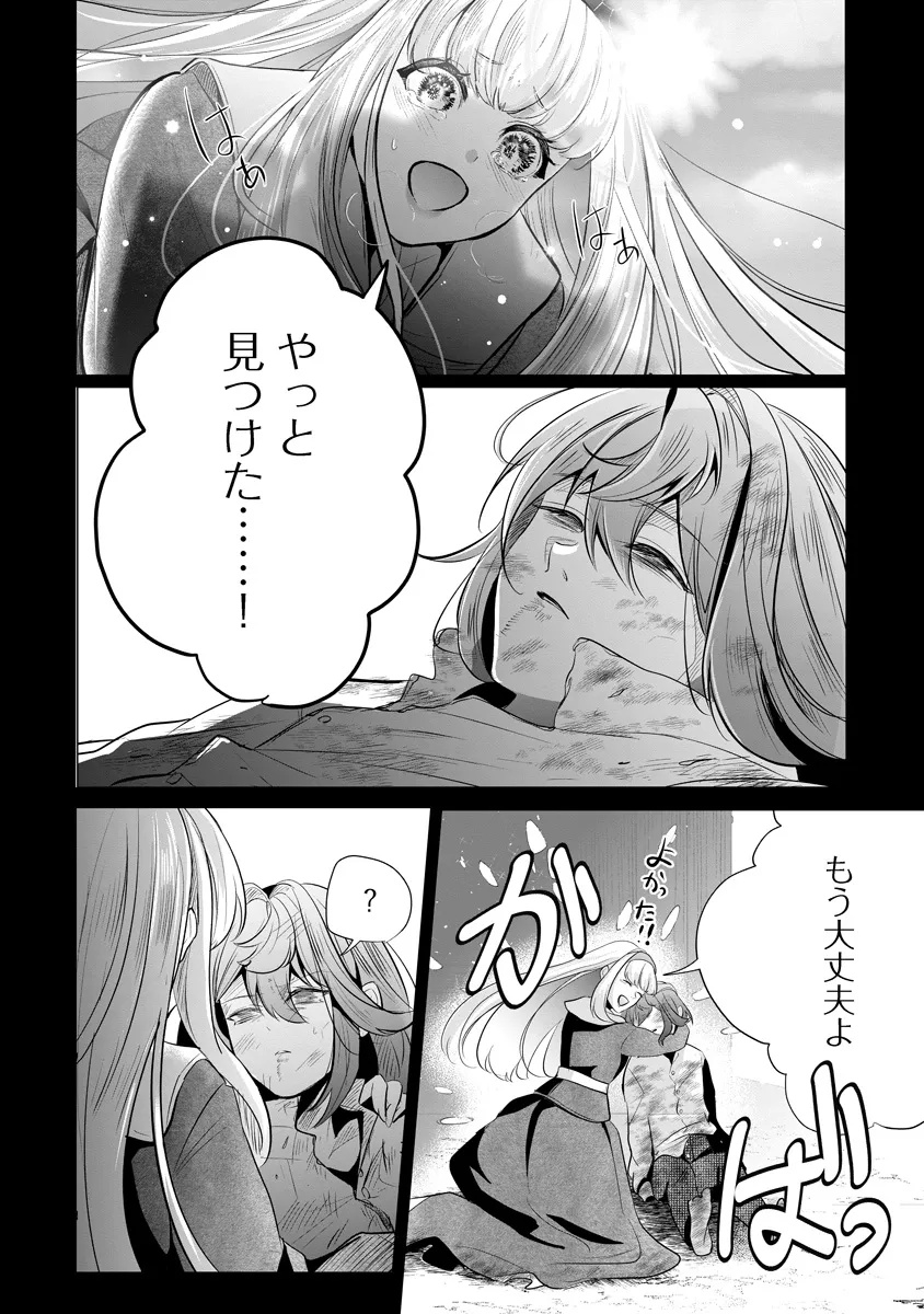 Fukushuu Reijou no Akutougari Chapter 2.1 7ページ