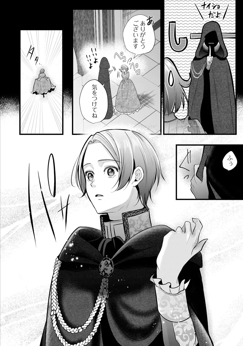 Fukushuu Reijou no Akutougari Chapter 2.2 2ページ