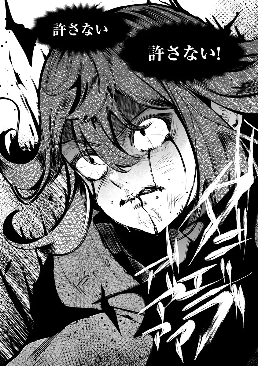 Fukushuu Reijou no Akutougari Chapter 2.2 10ページ