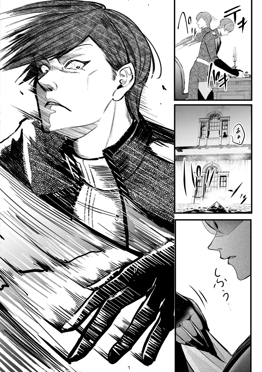Fukushuu Reijou no Akutougari Chapter 3.1 6ページ