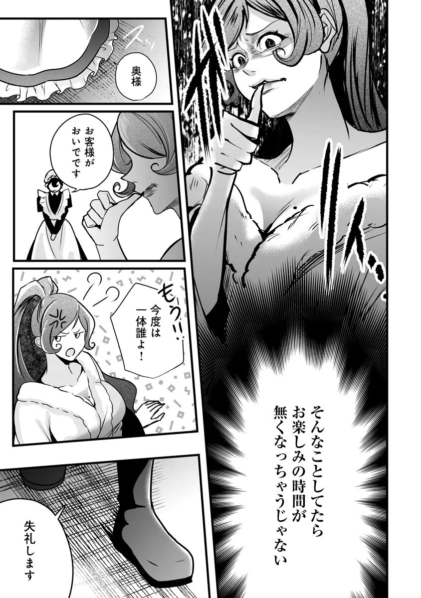 Fukushuu Reijou no Akutougari Chapter 4.1 15ページ