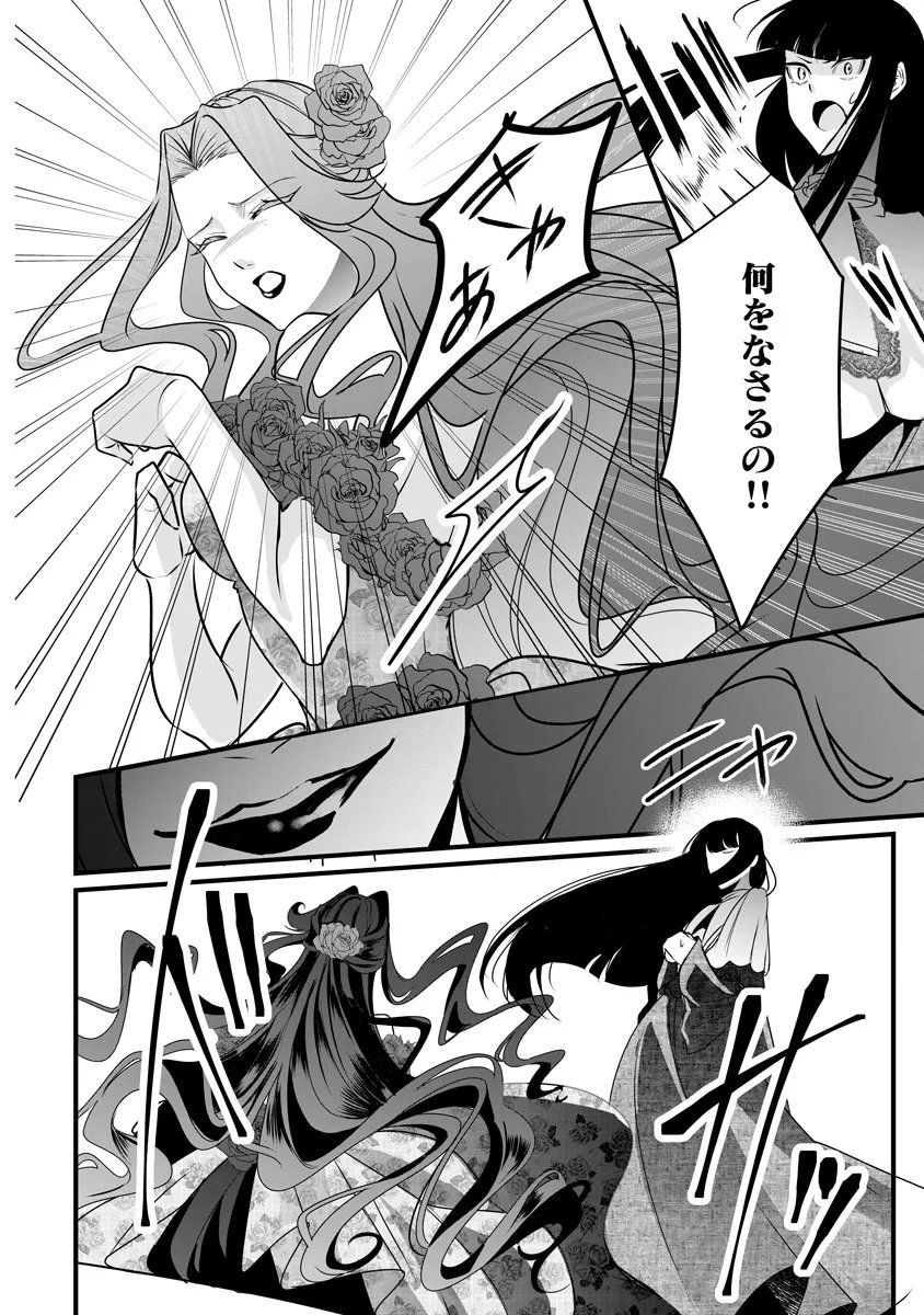 Fukushuu Reijou no Akutougari Chapter 5.1 12ページ